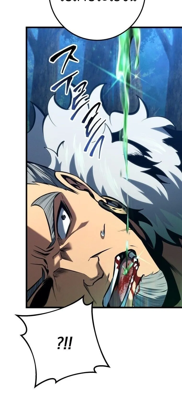 A Dragonslayer’s Peerless Regression ตอนที่ 69 หน้า 27
