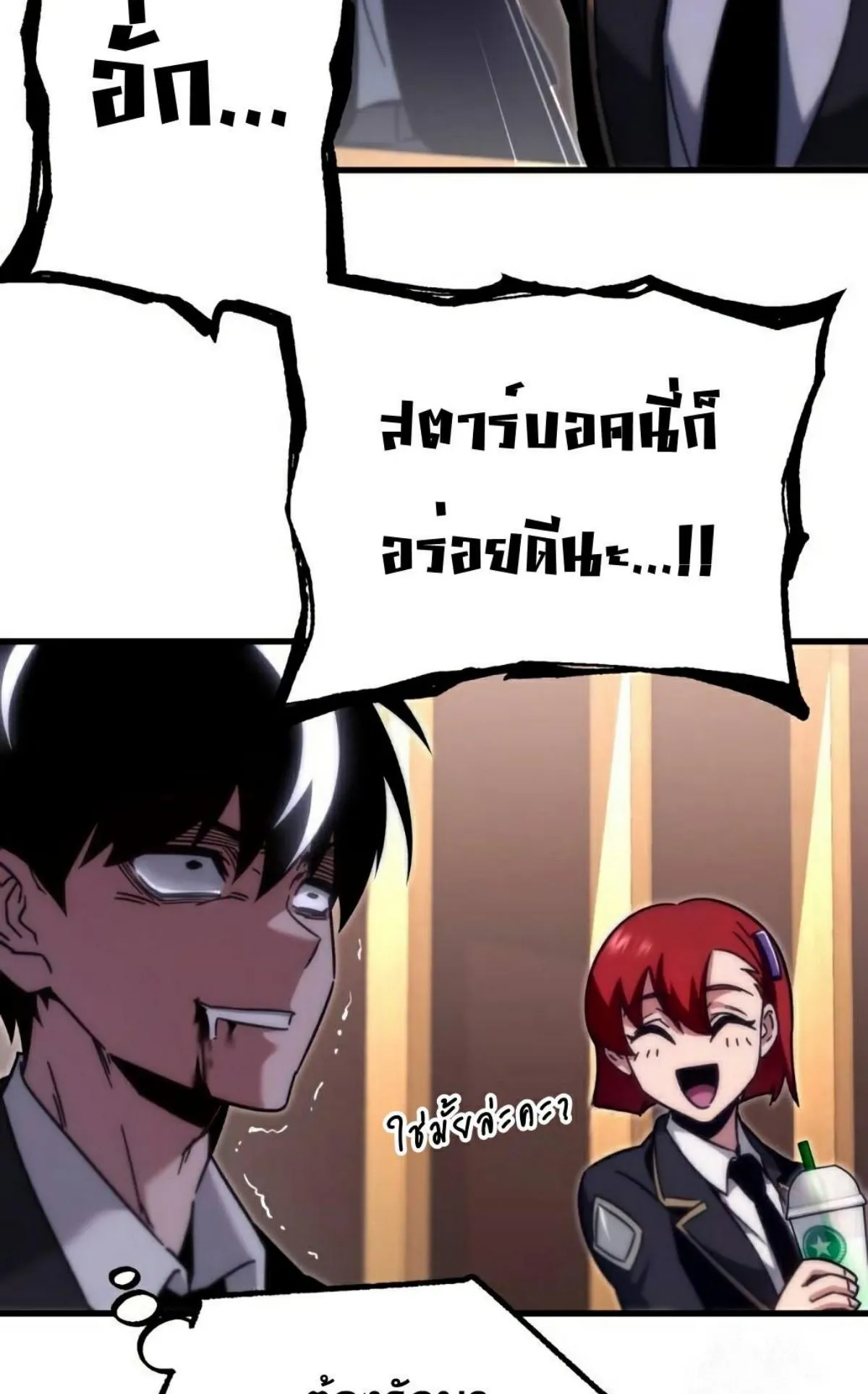 I Took Over The Academy With a Single Sashimi Knife ตอนที่ 16 หน้า 56