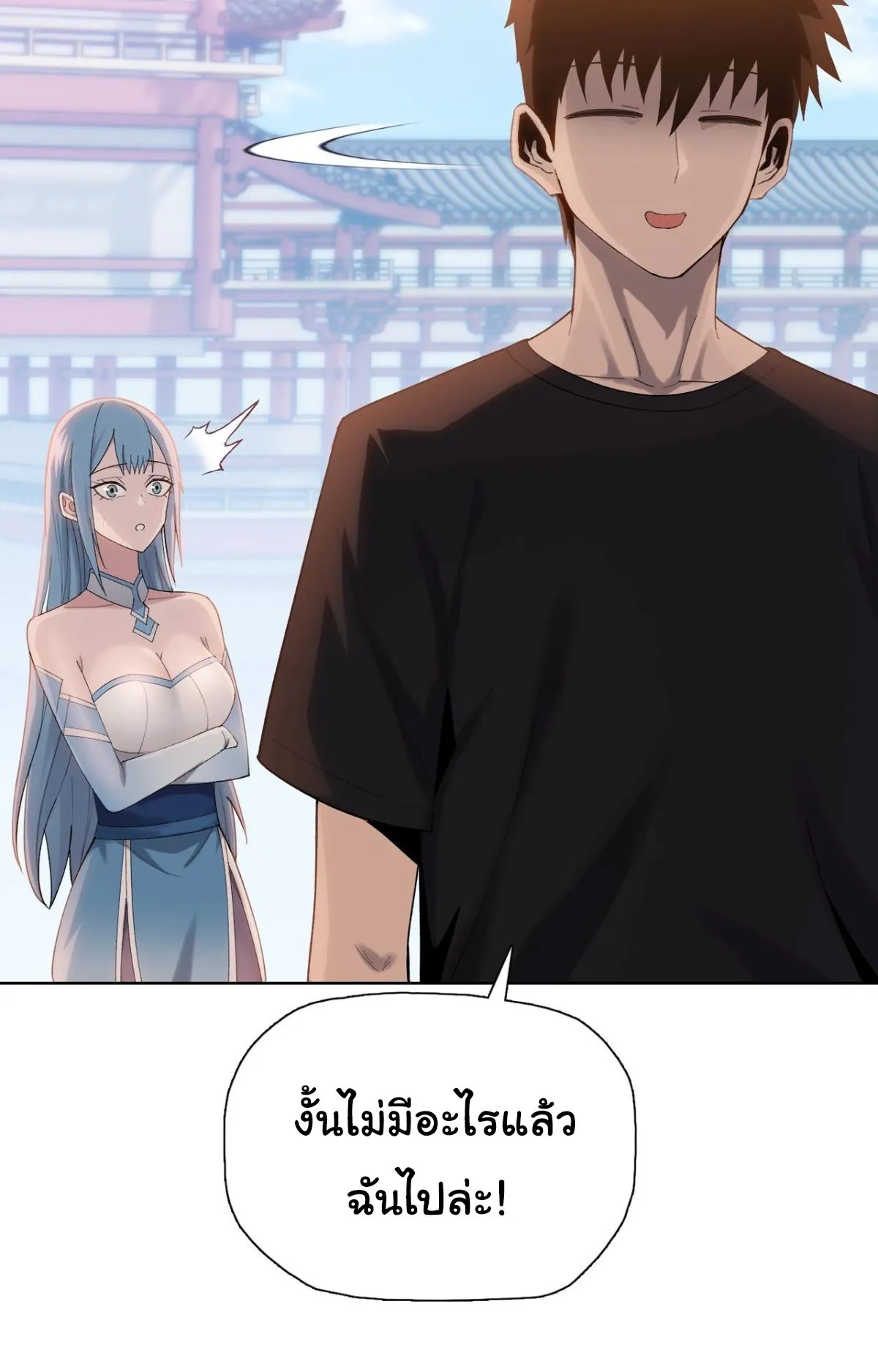 Pig Slayer ตอนที่ 2 หน้า 55