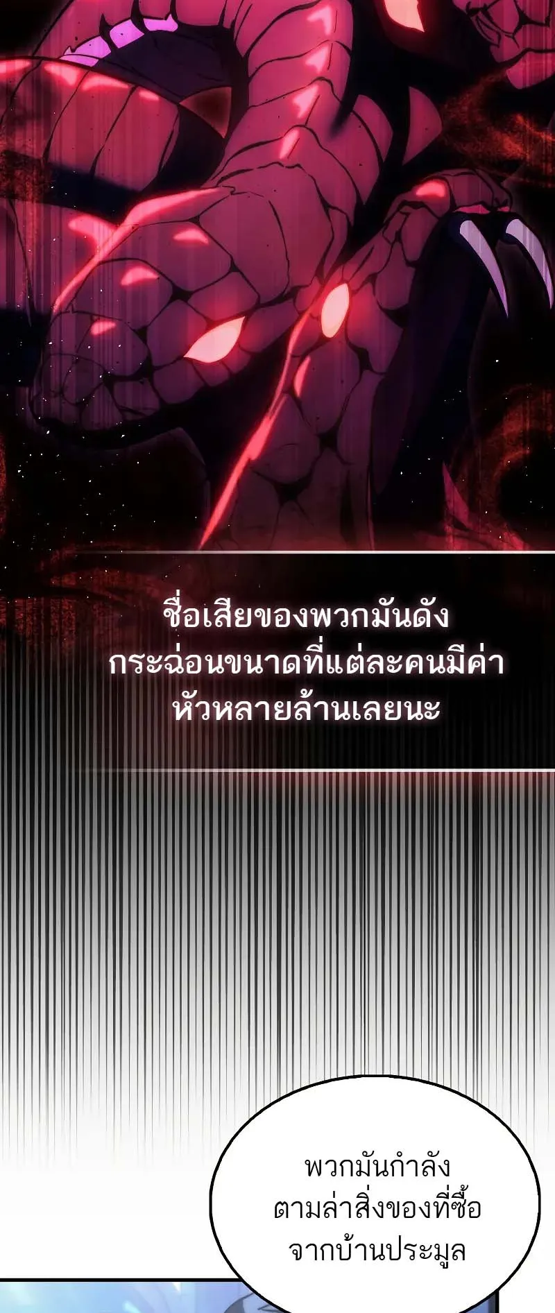 A Villain’s Will to Survive ตอนที่ 13 หน้า 13