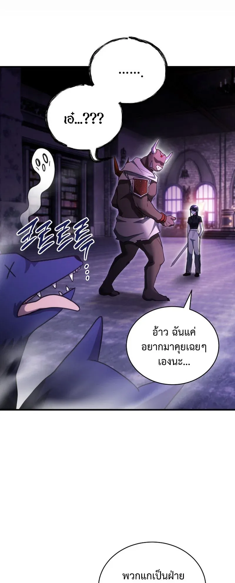 The Ranker Who Just Wants to Retire ตอนที่ 15 หน้า 13