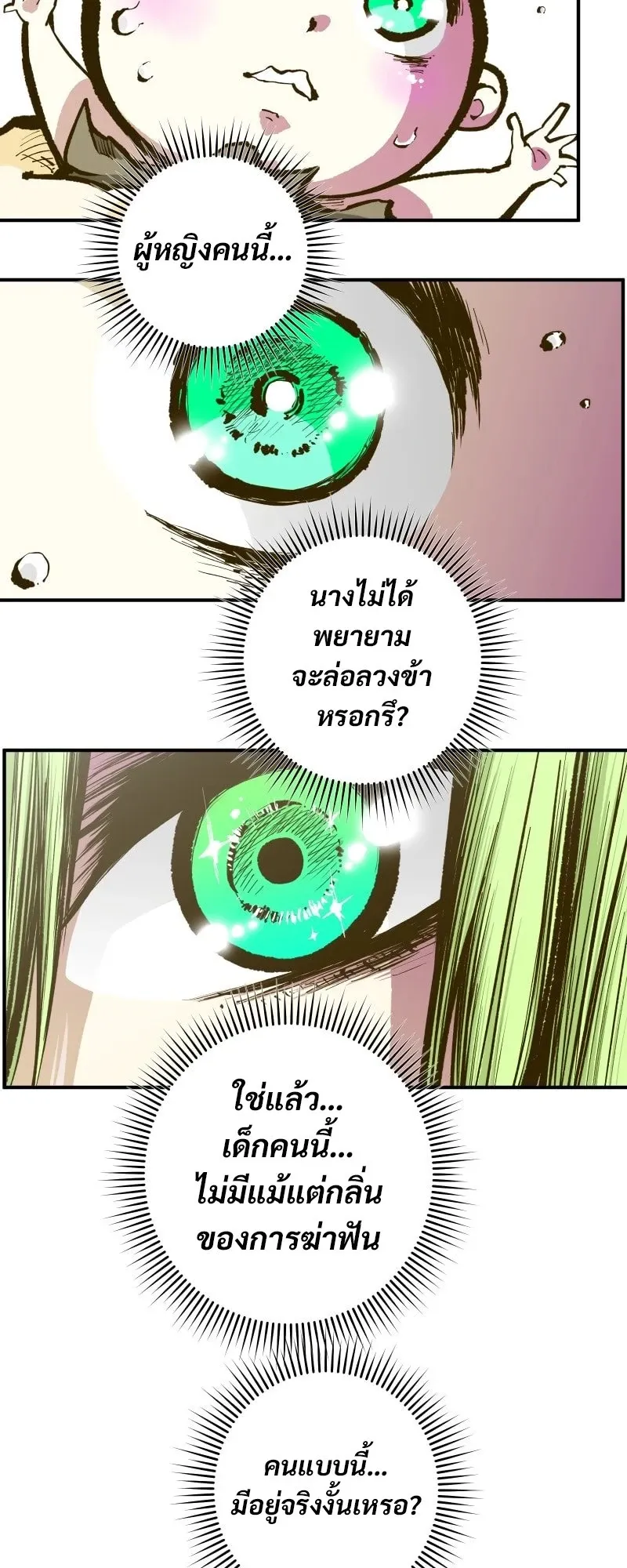 Ninja Reincarnation Fuuma Kotarou’s Quest to Reclaim His Humanity ตอนที่ 3 หน้า 20