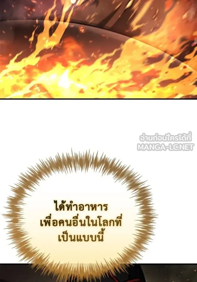 Hiding the logistics center in Apocalypse ตอนที่ 40 หน้า 56