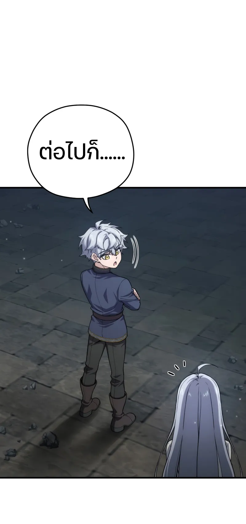 Damn Reincarnation ตอนที่ 12 หน้า 15