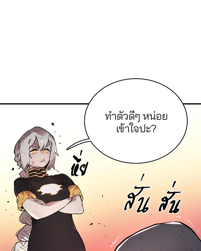 Player ตอนที่ 3 หน้า 73