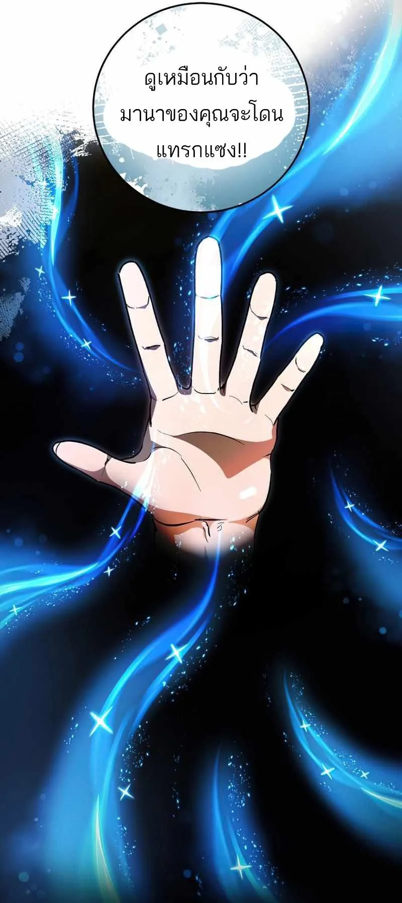 I Became a Civil Servant in a Magical World ตอนที่ 9 หน้า 15