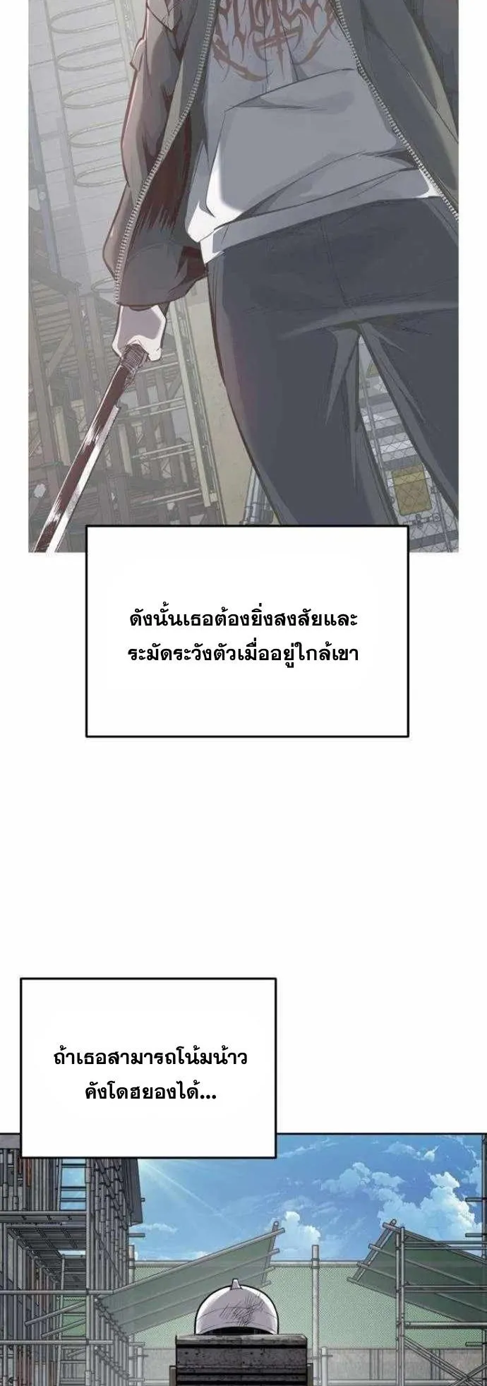 Resurrection Boy ตอนที่ 18 หน้า 33