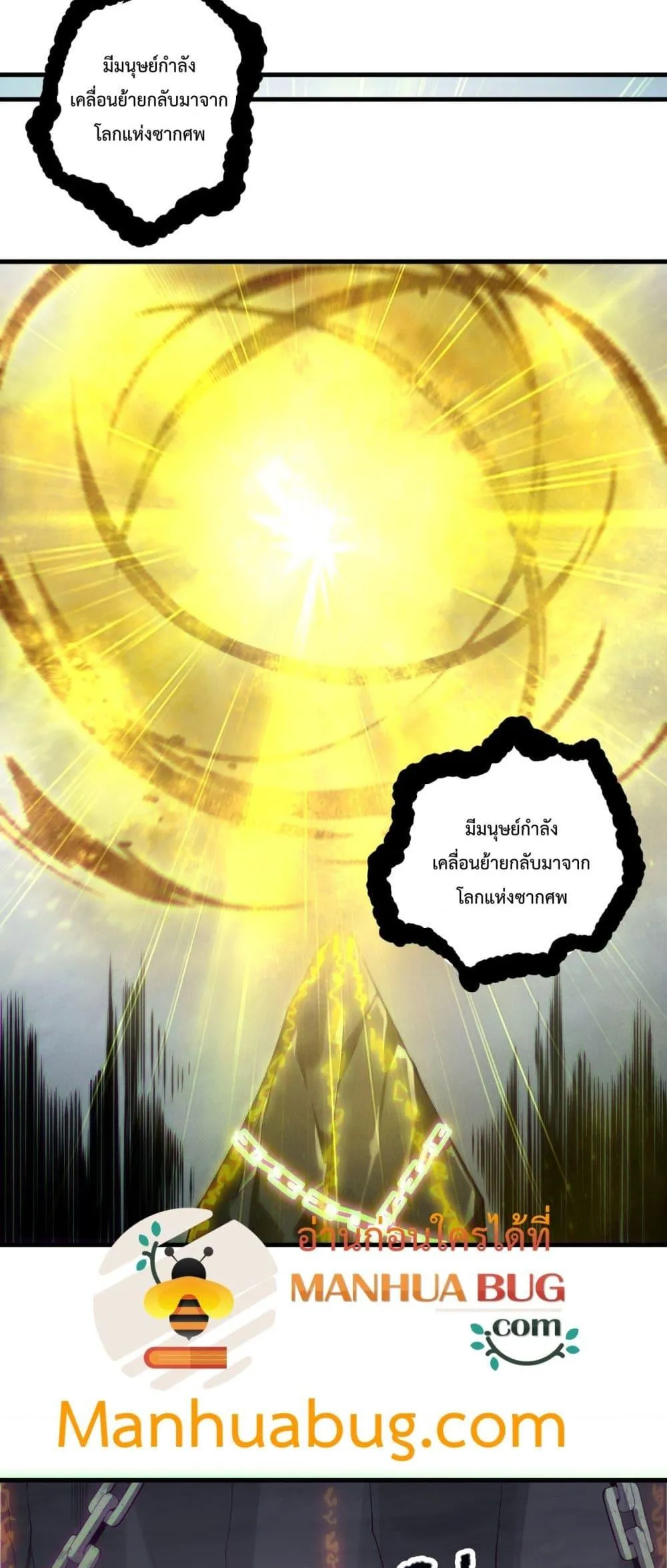 Disastrous Necromancer ตอนที่ 183 หน้า 14