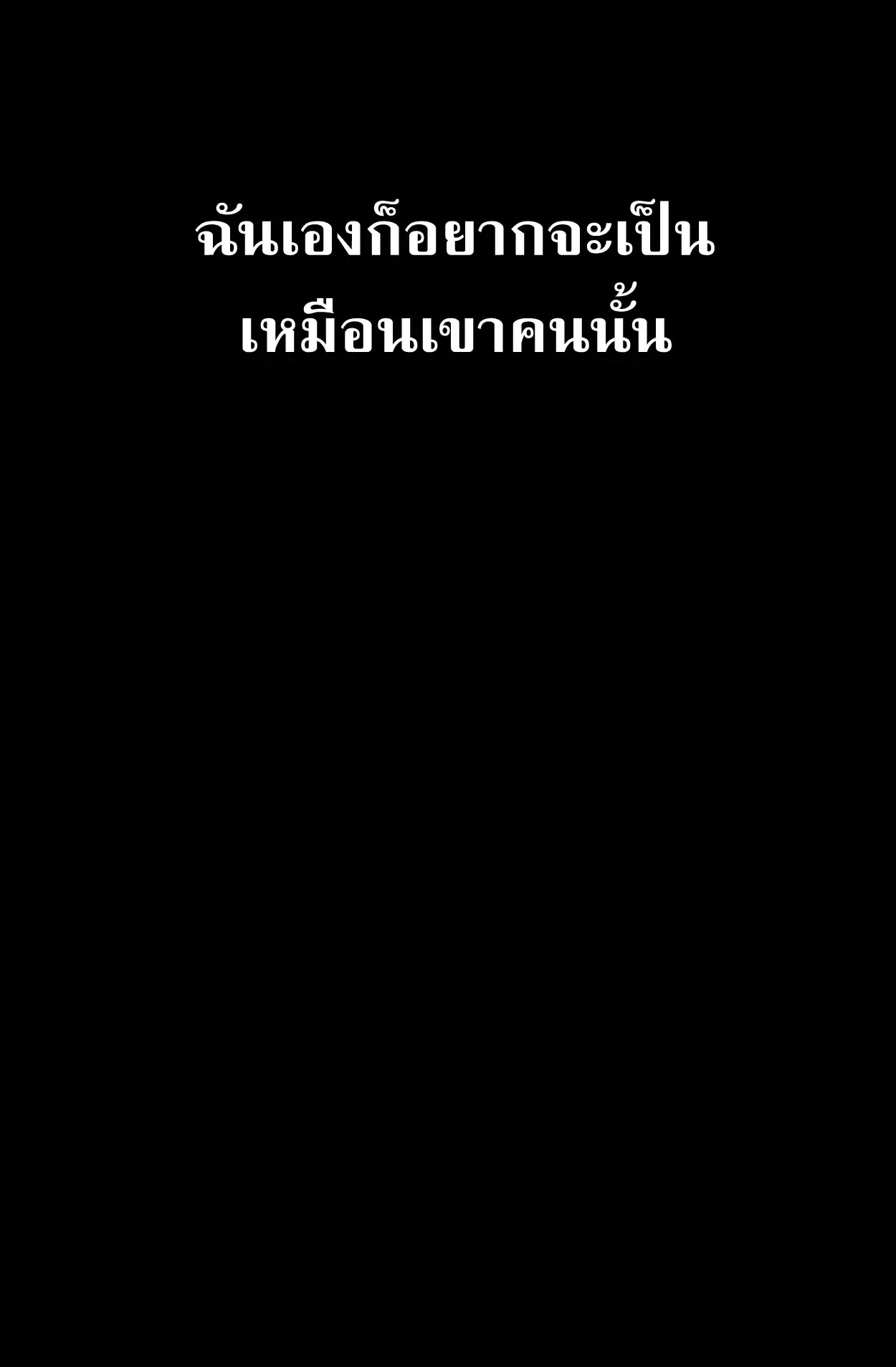 Nation-Class Dungeon Architect ตอนที่ 1 หน้า 188