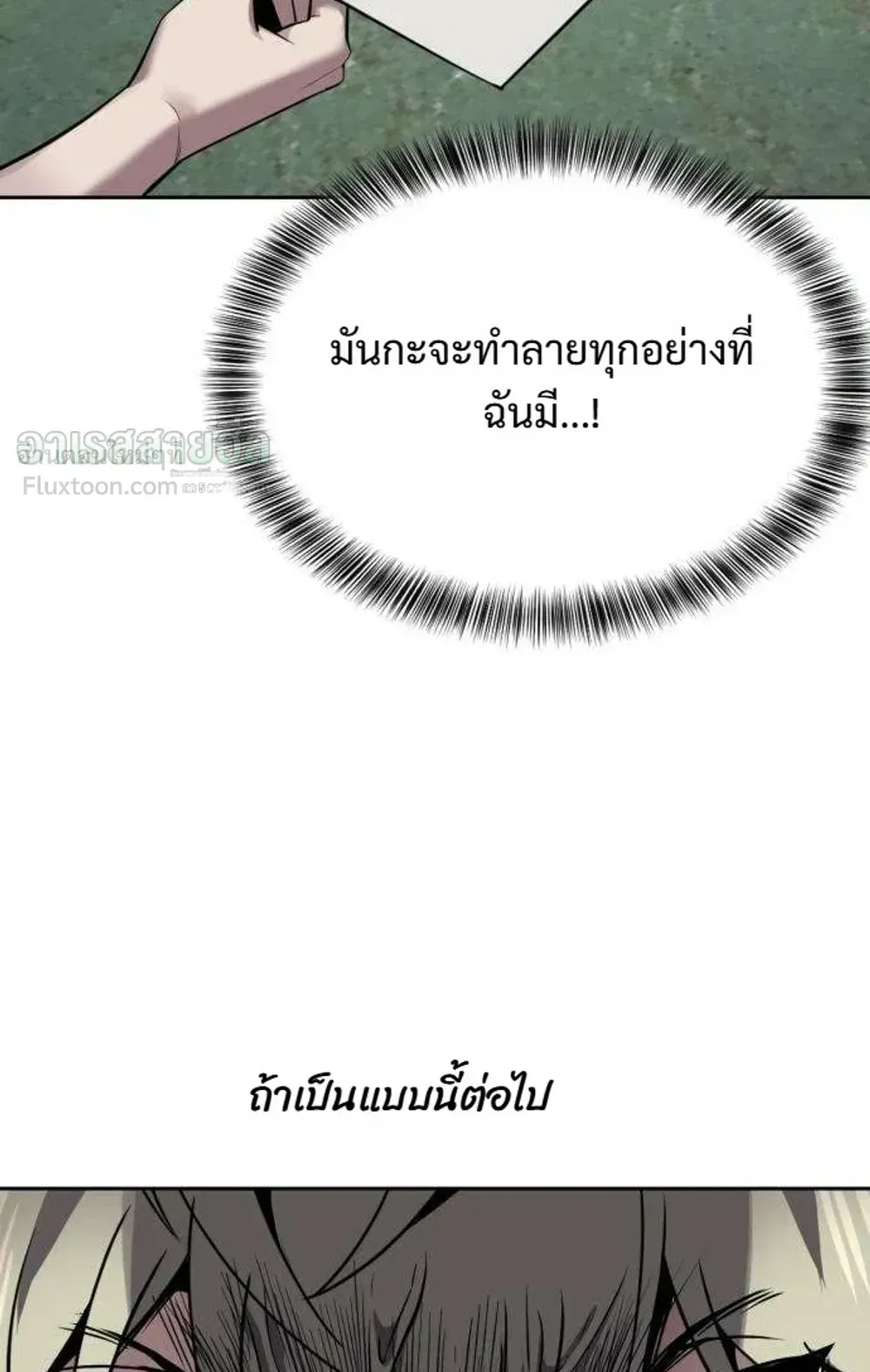 Resurrection Boy ตอนที่ 29 หน้า 130