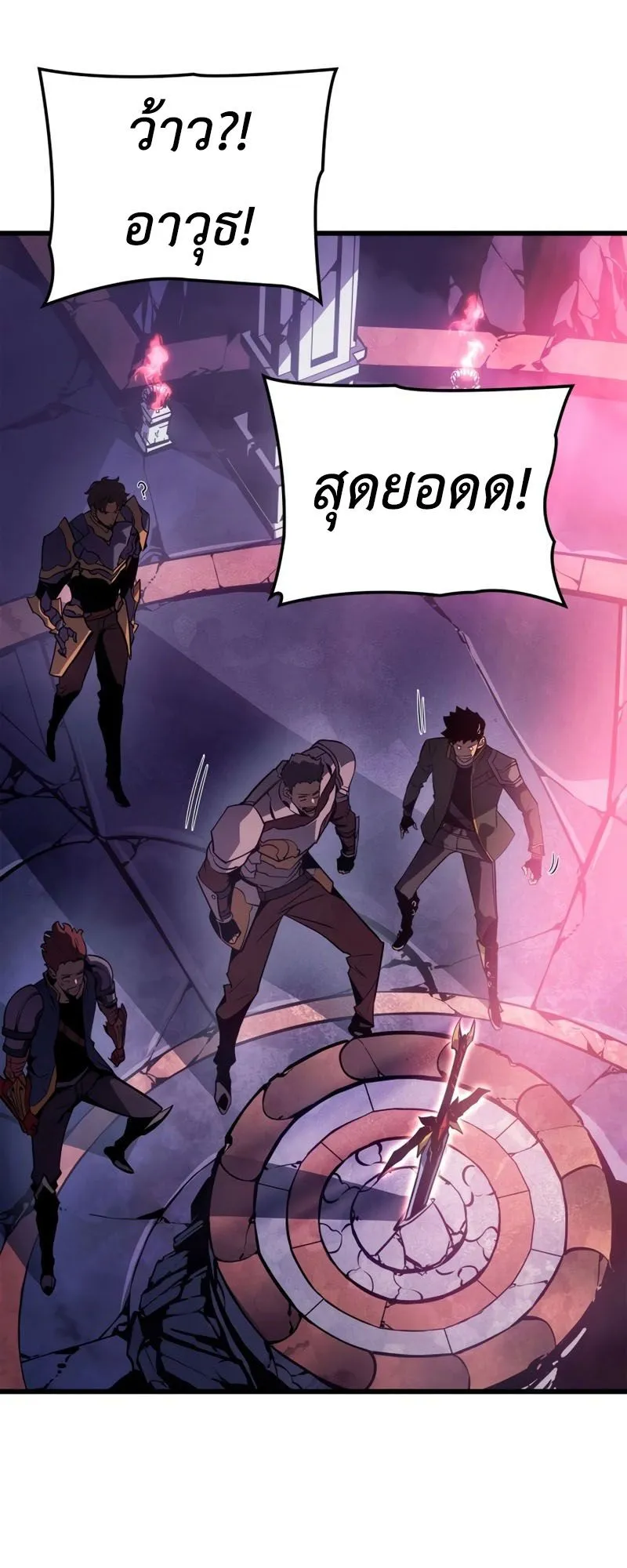 Solo Leveling : Ragnarok ตอนที่ 6 หน้า 84