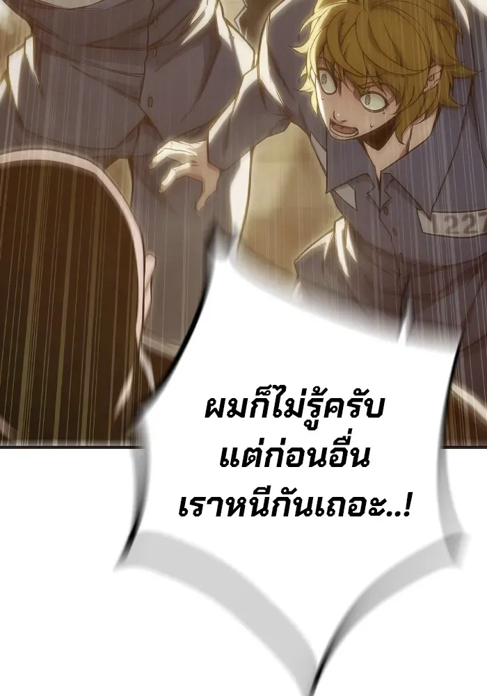 Juvenile Prison ตอนที่ 39 หน้า 59