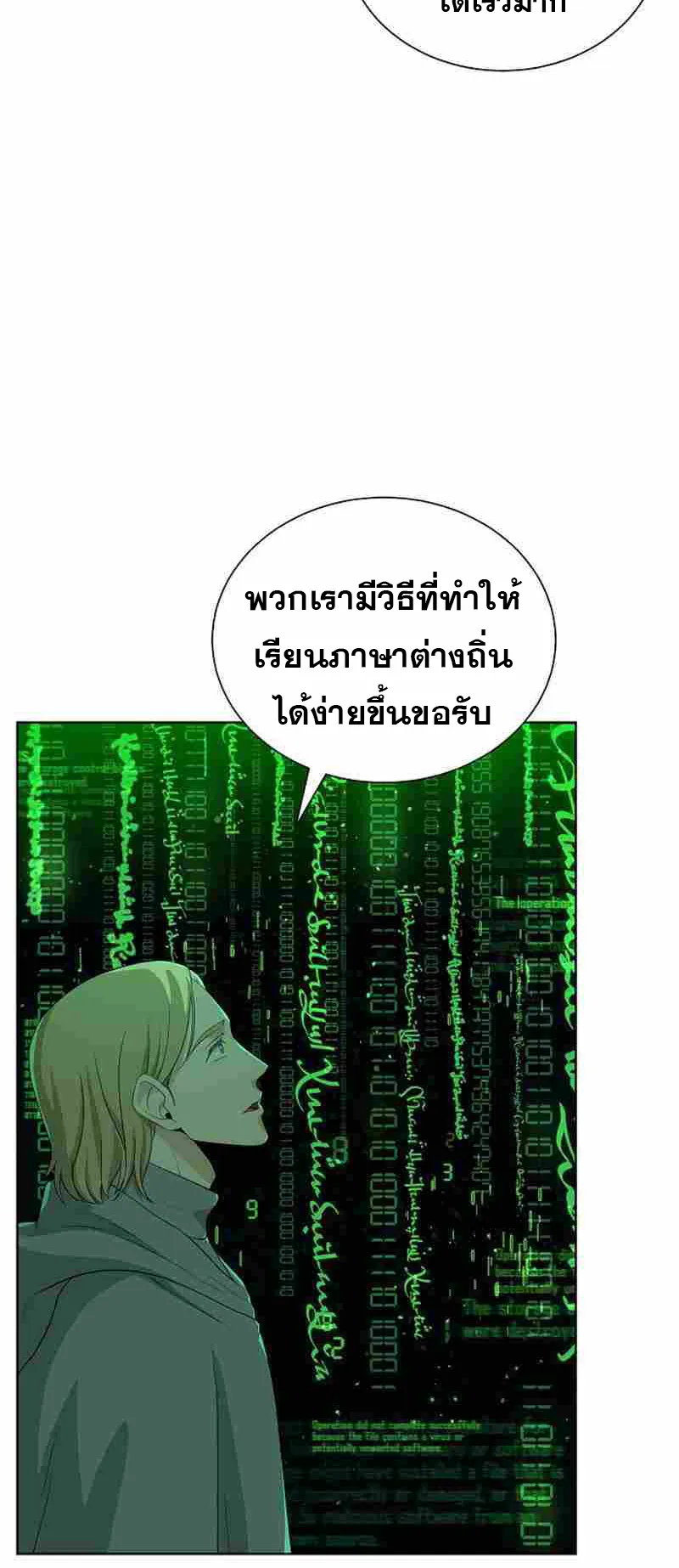 The Heavenly Demon Lord Who Doesn’t Want to Level Up ตอนที่ 1 หน้า 84