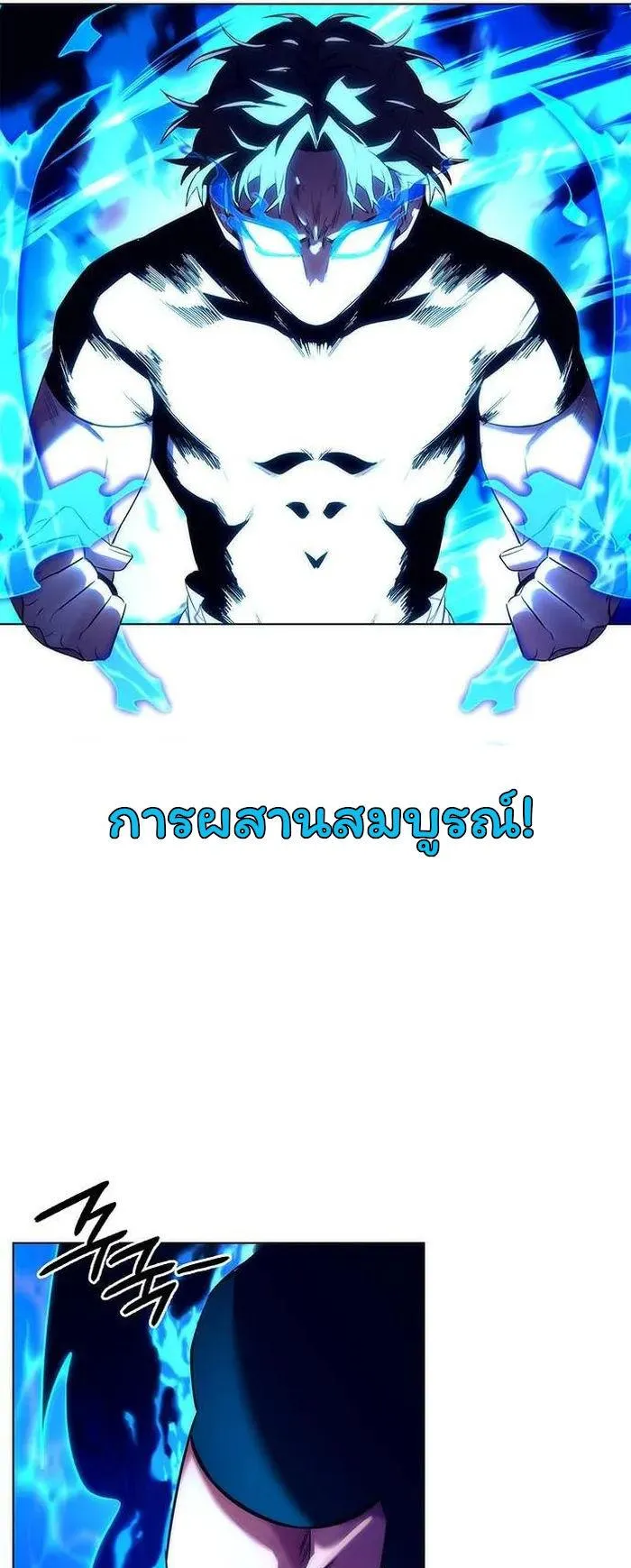 Night of the Ogre ตอนที่ 38 หน้า 8