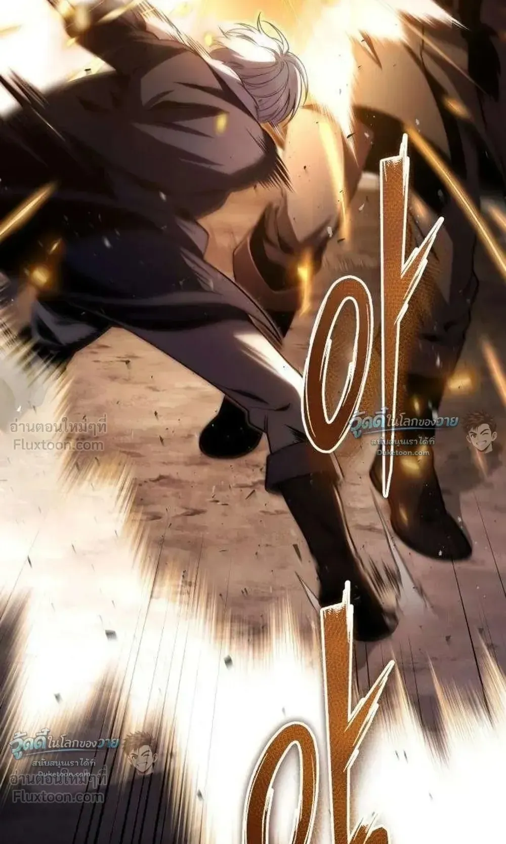 The Frontier Counts 10th-Class Outcast ตอนที่ 21 หน้า 62