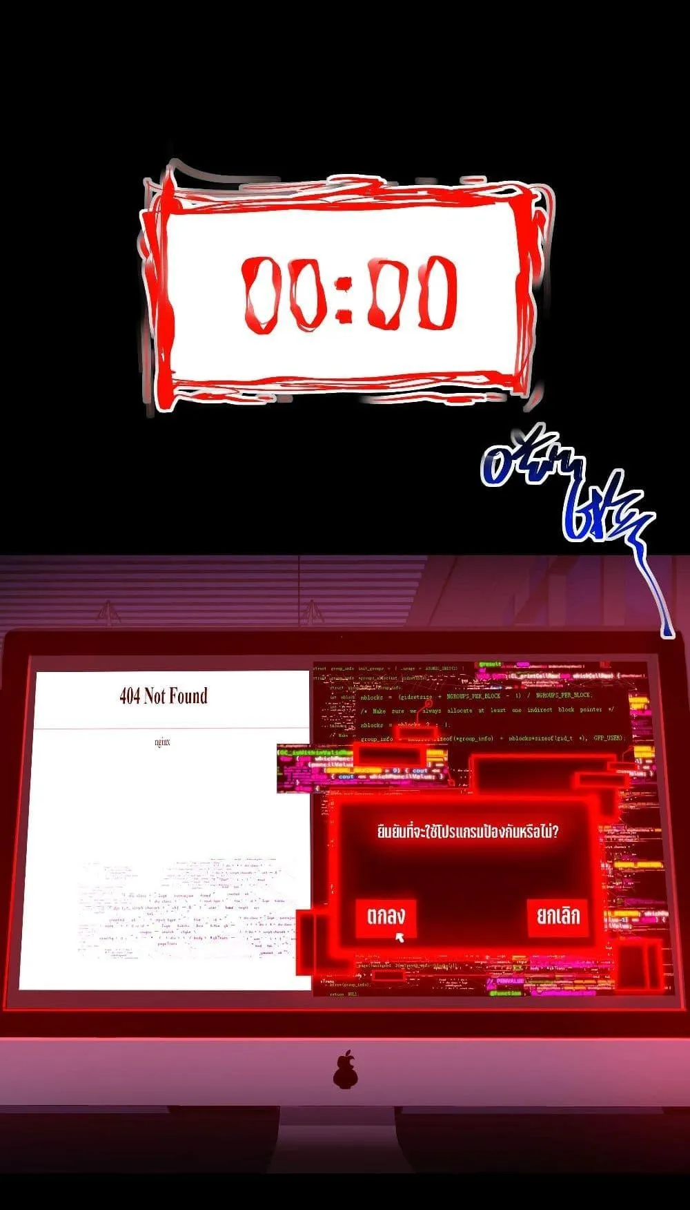 I Created an Urban Legend ตอนที่ 3 หน้า 107