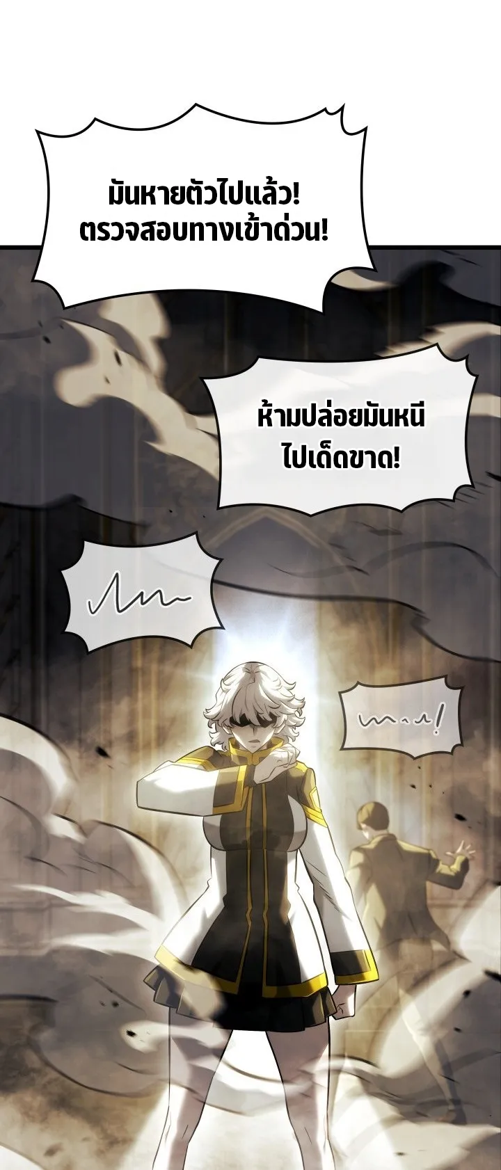 Revenge of the Iron-Blooded Sword Hound ตอนที่ 142 หน้า 55