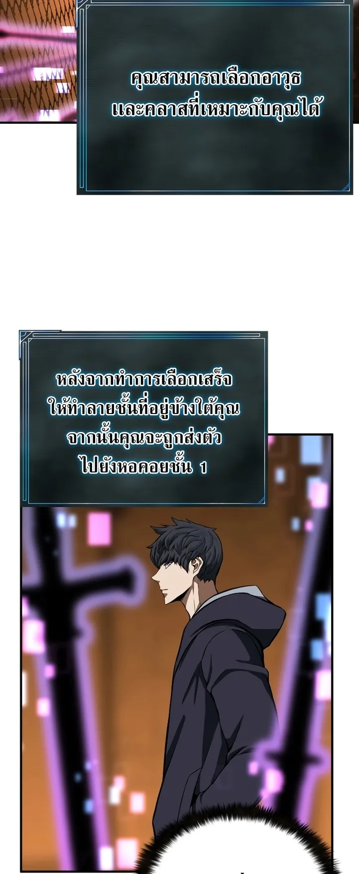 Absolute Necromancer ตอนที่ 3 หน้า 10