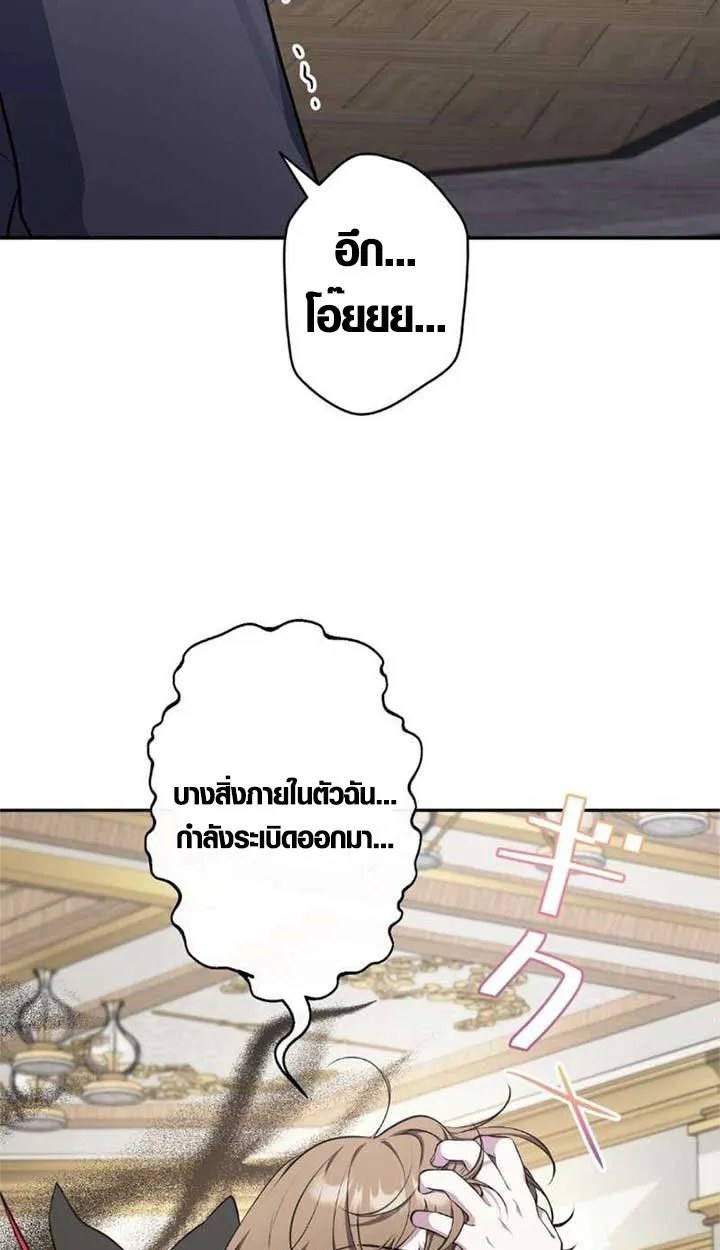 The Mighty Teacher Is a Roleplayer ตอนที่ 10 หน้า 27