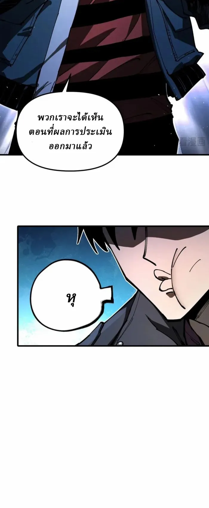 Global Beast Tamer I Can See the Path of Evolution ตอนที่ 1 หน้า 38