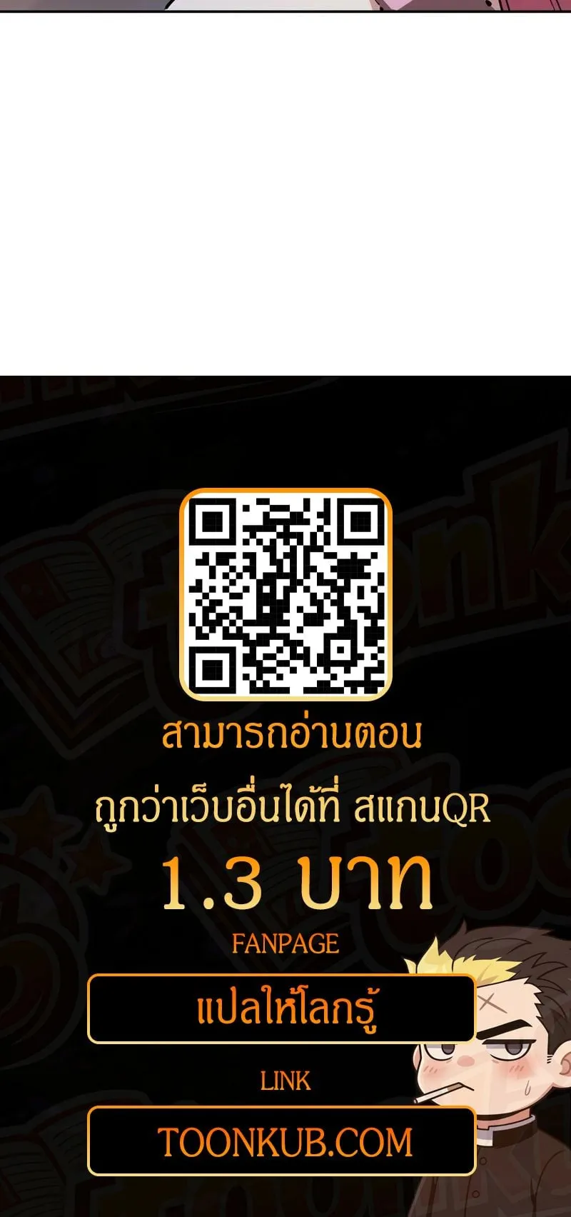 All People Scramble for the Tower: I Cleared 999 Floors in Advance ตอนที่ 33 หน้า 50