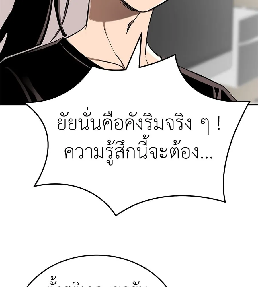 Reincarnation Path of The Underworld King ตอนที่ 13 หน้า 12