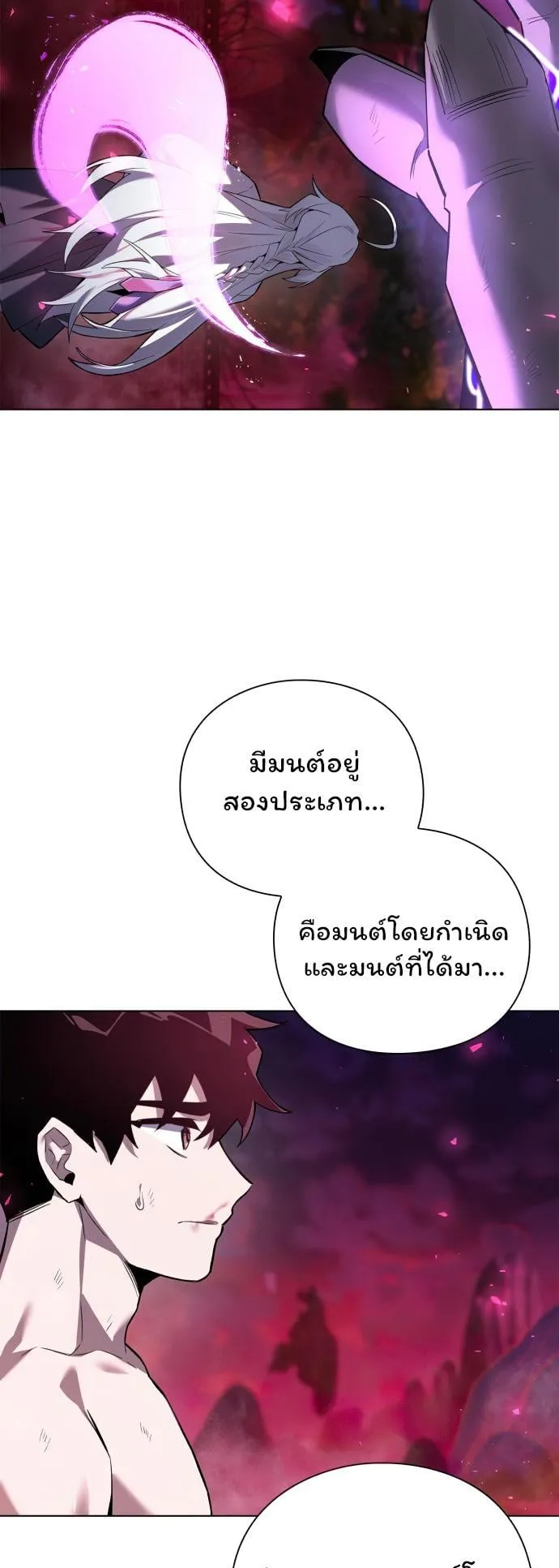 Night of the Ogre ตอนที่ 3 หน้า 5