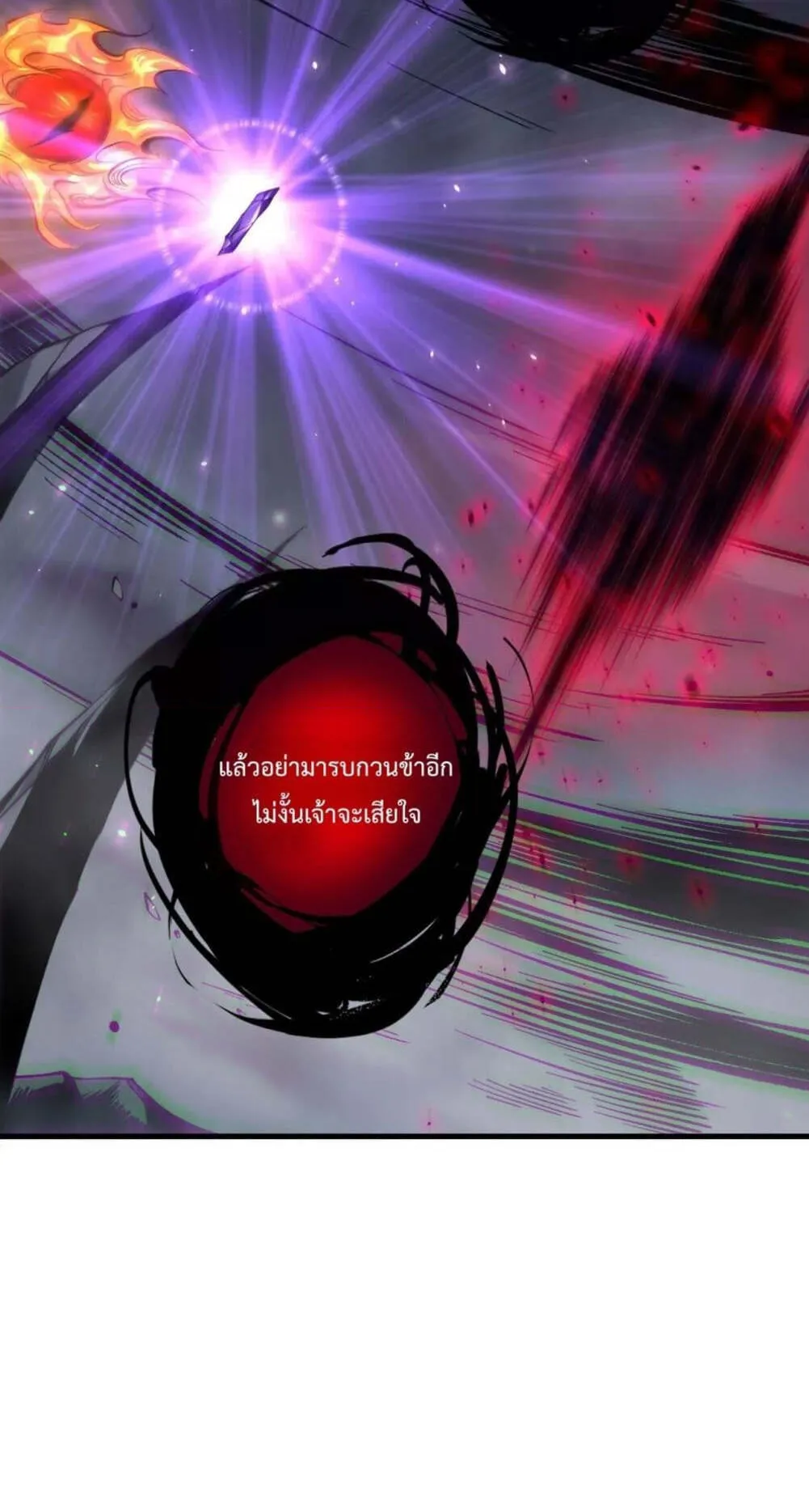 Disastrous Necromancer ตอนที่ 133 หน้า 5