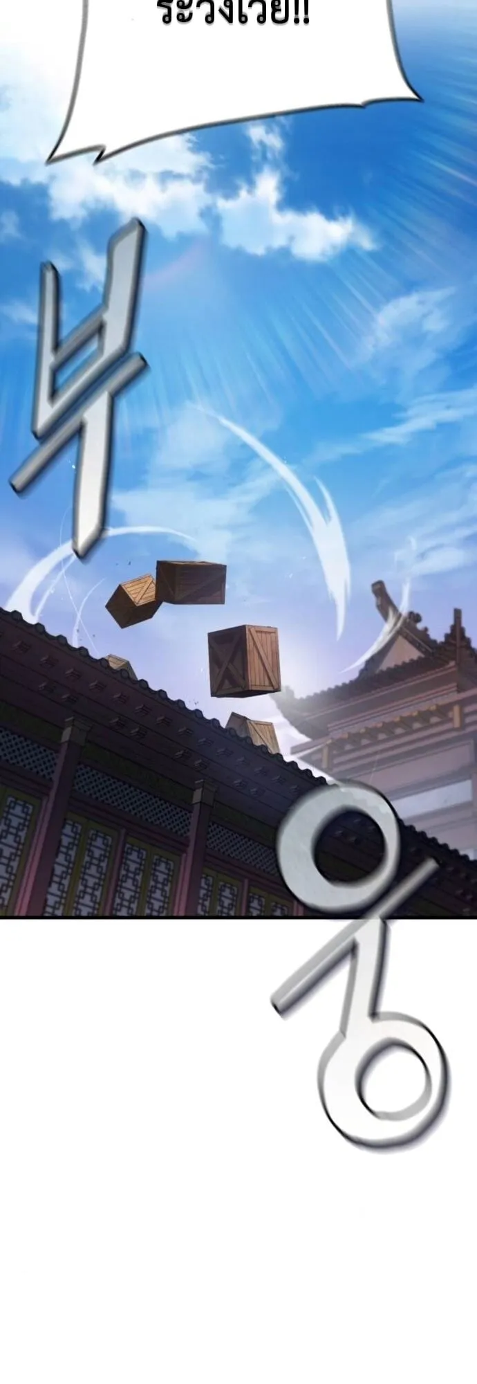 The Demon God ตอนที่ 5 หน้า 59