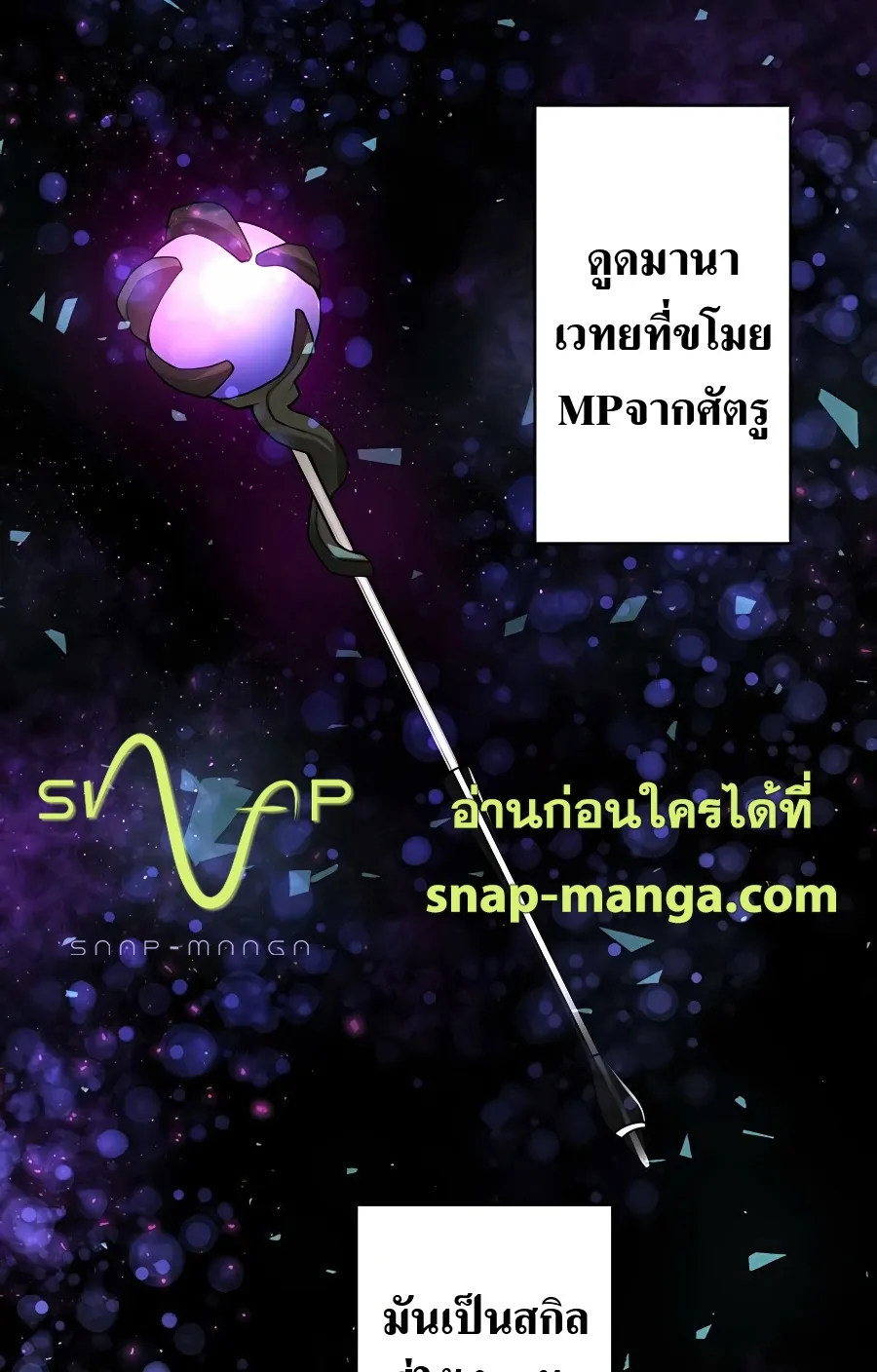 Hidden Class Gravity User ตอนที่ 9 หน้า 41