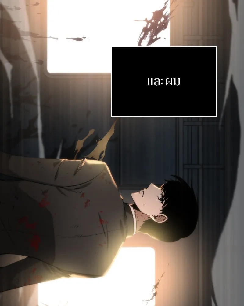 Omniscient Reader ตอนที่ 7 หน้า 44