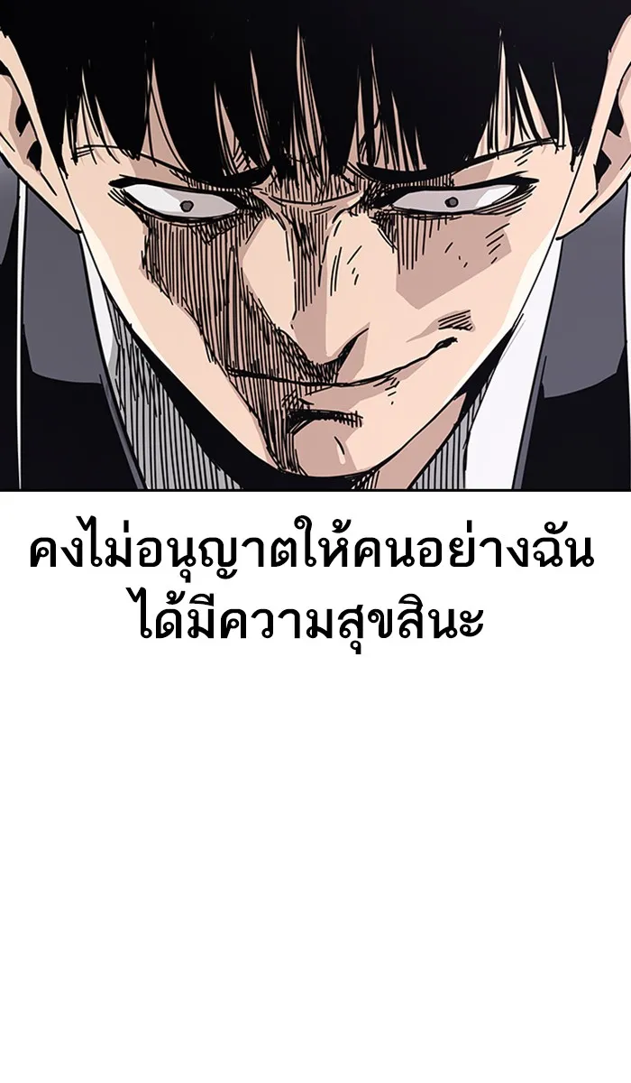 To Not Die ตอนที่ 2 หน้า 82