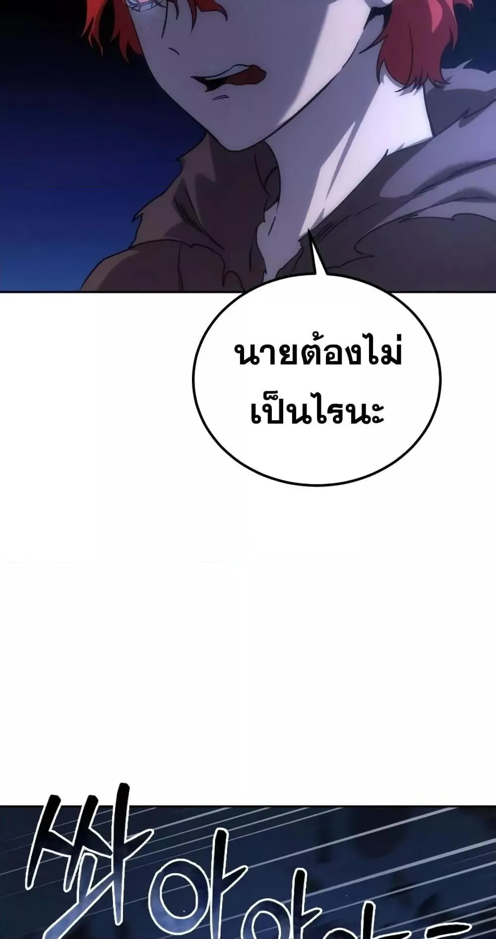 Star-Embracing Swordmaster ตอนที่ 5 หน้า 155
