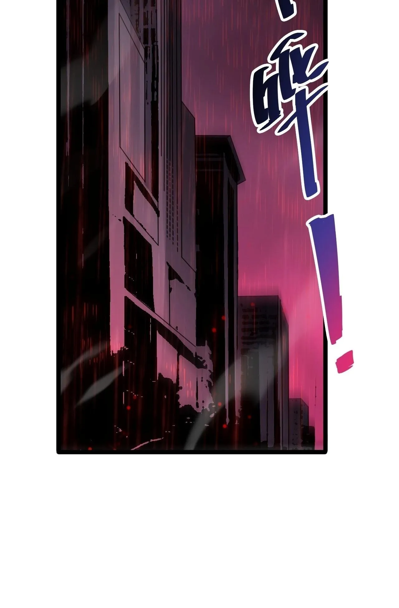 Disastrous Necromancer ตอนที่ 304 หน้า 57