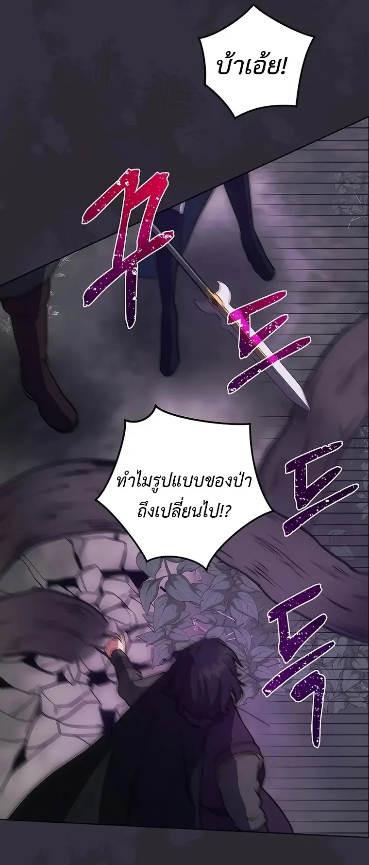 I Became the Youngest Prince in the Novel ตอนที่ 11 หน้า 44