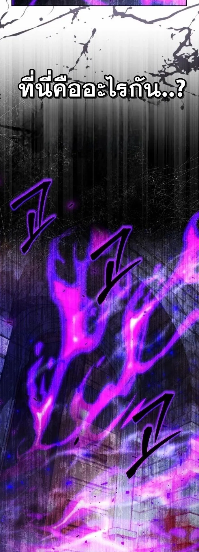 Sovereign of the Infinite Clones ตอนที่ 3 หน้า 47