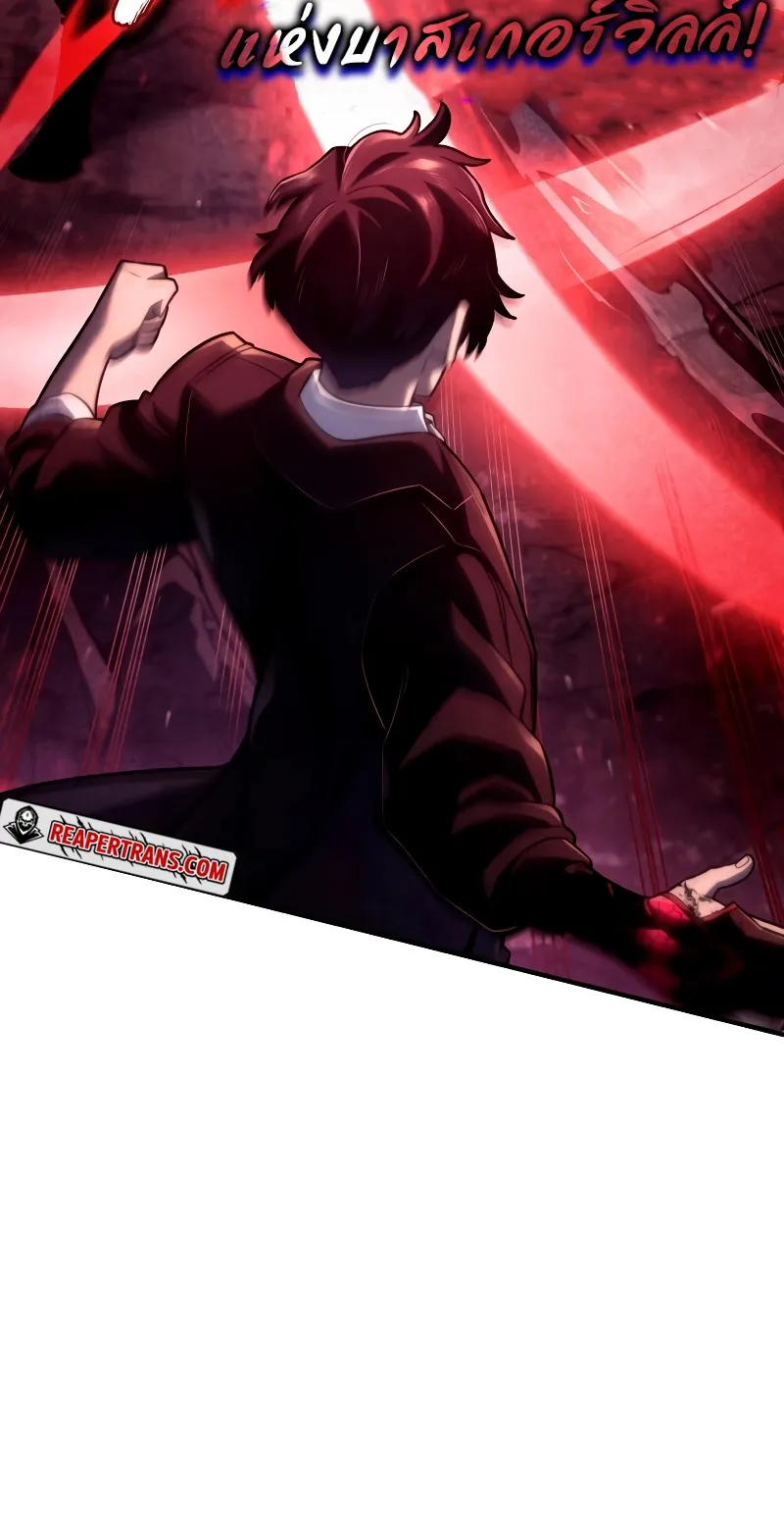 Revenge of the Iron-Blooded Sword Hound ตอนที่ 71 หน้า 51
