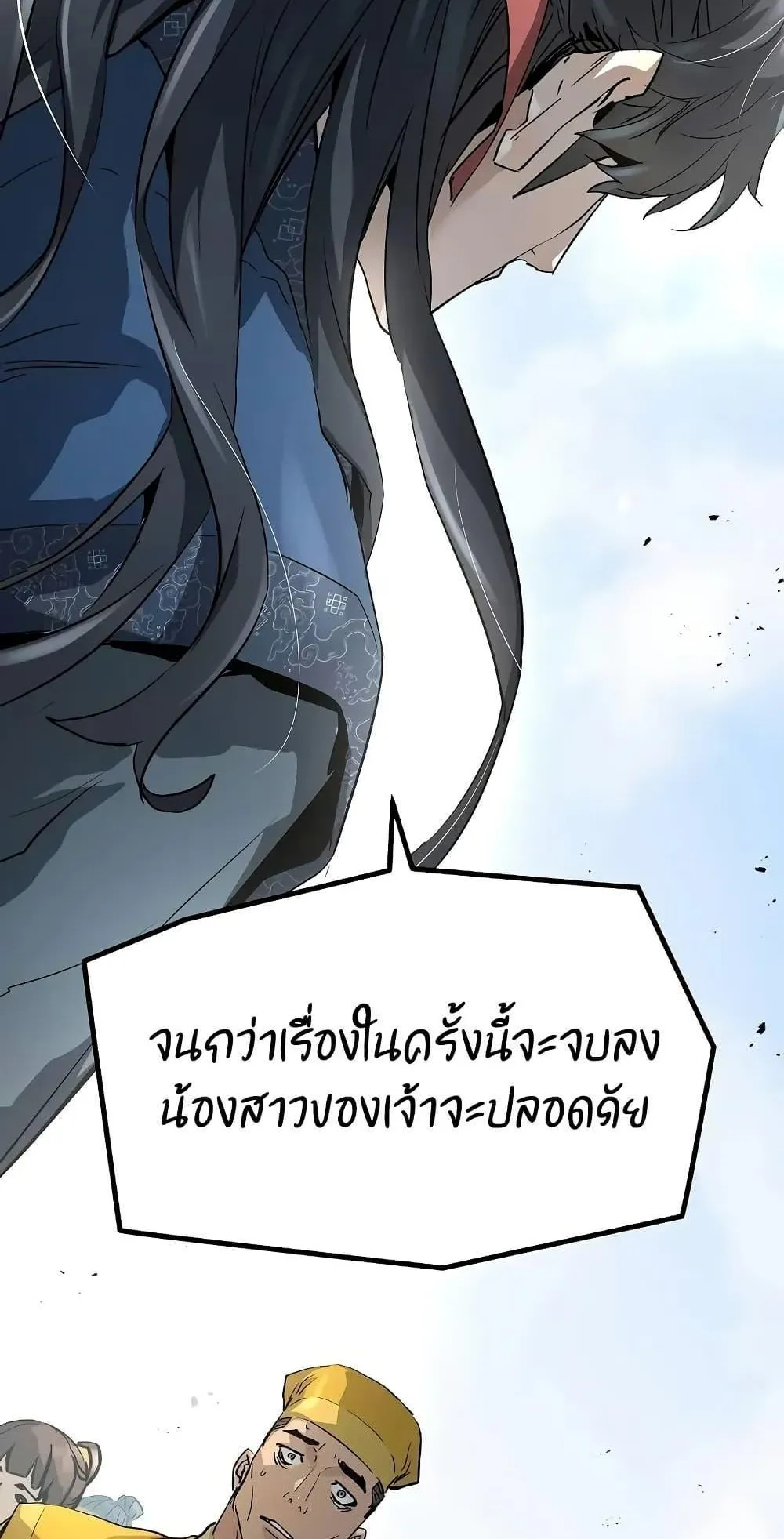 Absolute Regression ตอนที่ 25 หน้า 67
