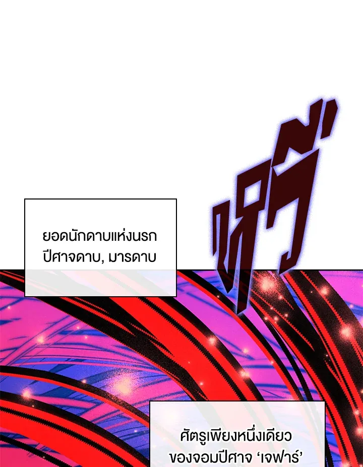 Overgeared ตอนที่ 235 หน้า 17