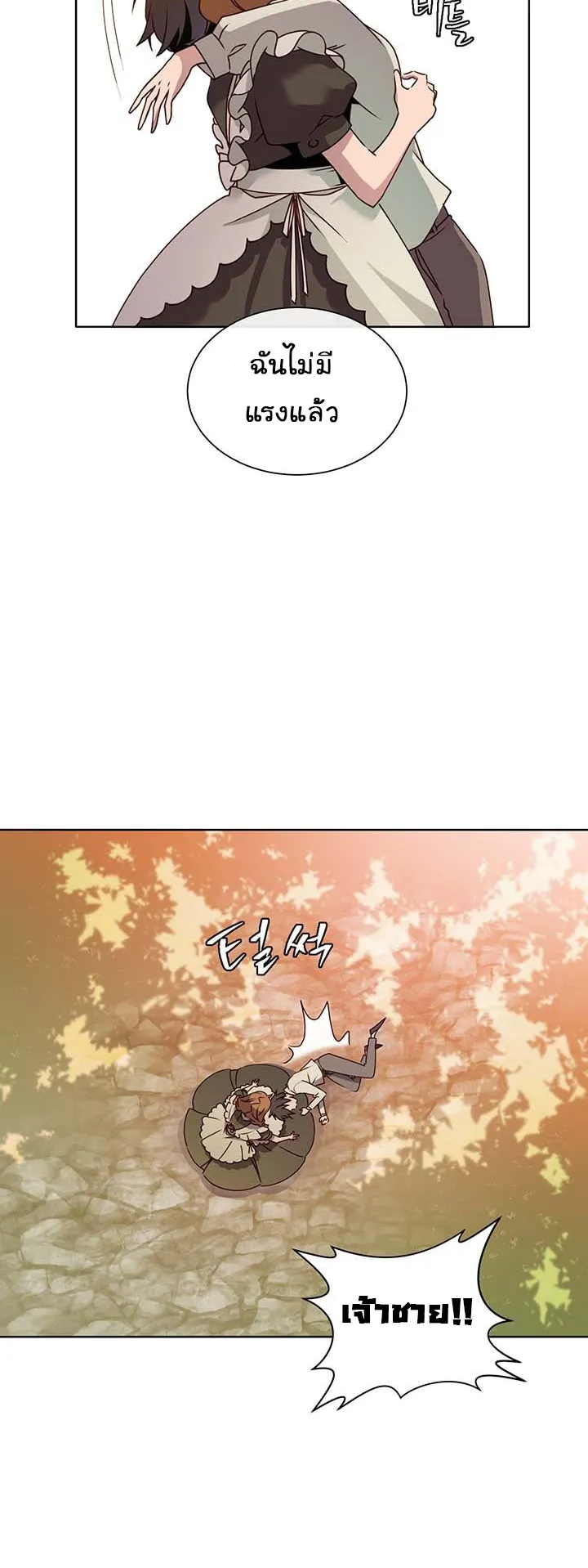 The Max Level Hero has Returned ตอนที่ 6 หน้า 51