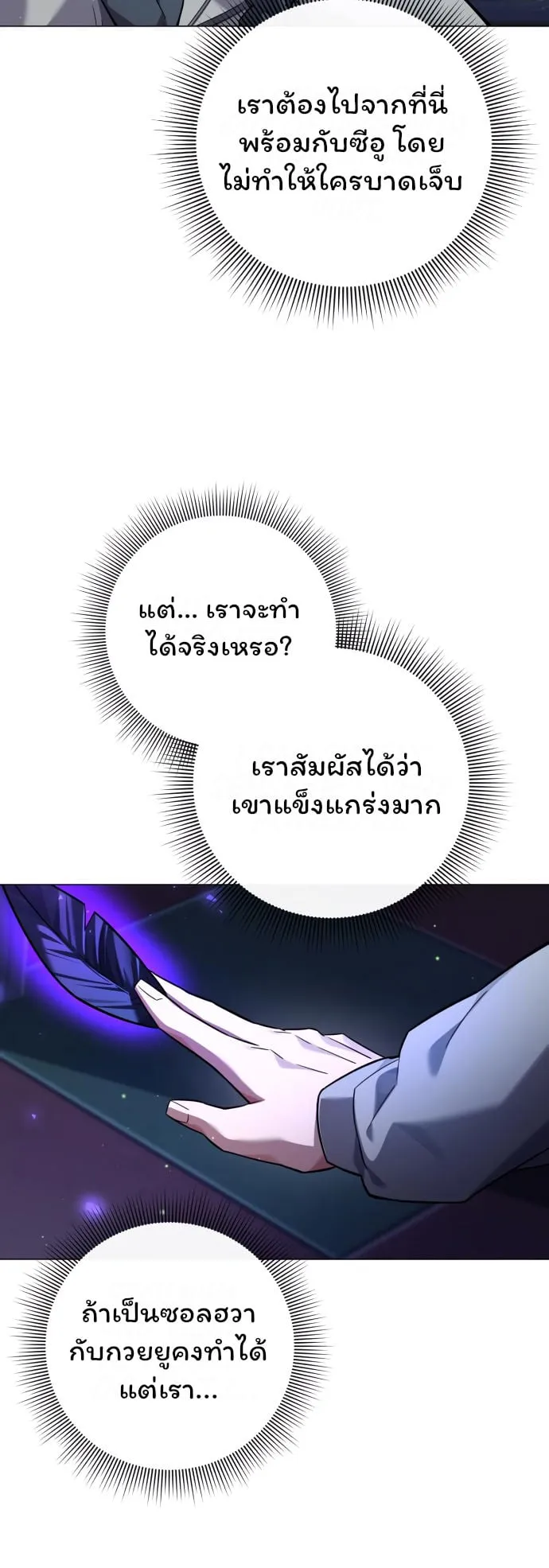 Night of the Ogre ตอนที่ 10 หน้า 35