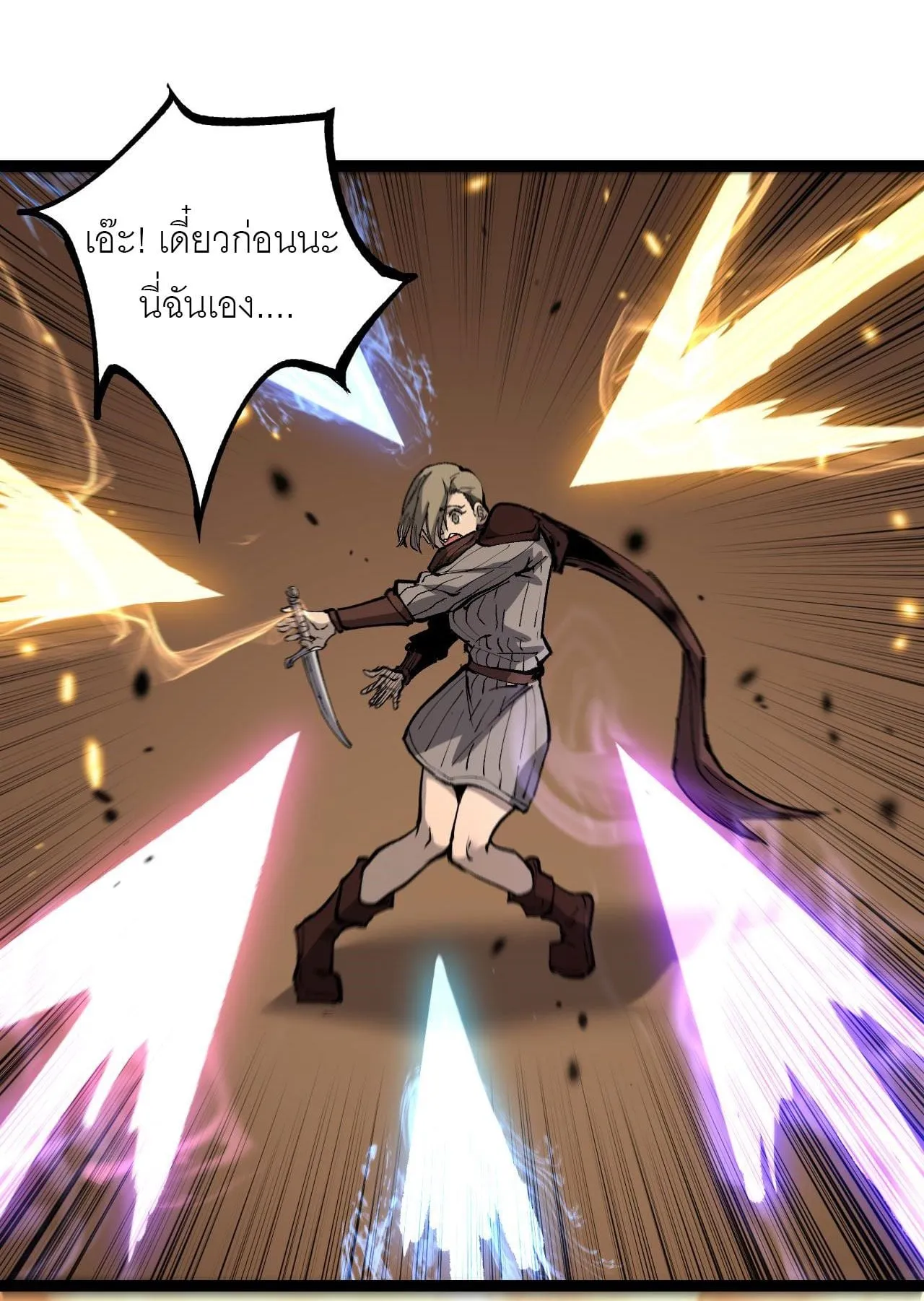 God-level Assassin, I Am the Shadow ตอนที่ 15 หน้า 8