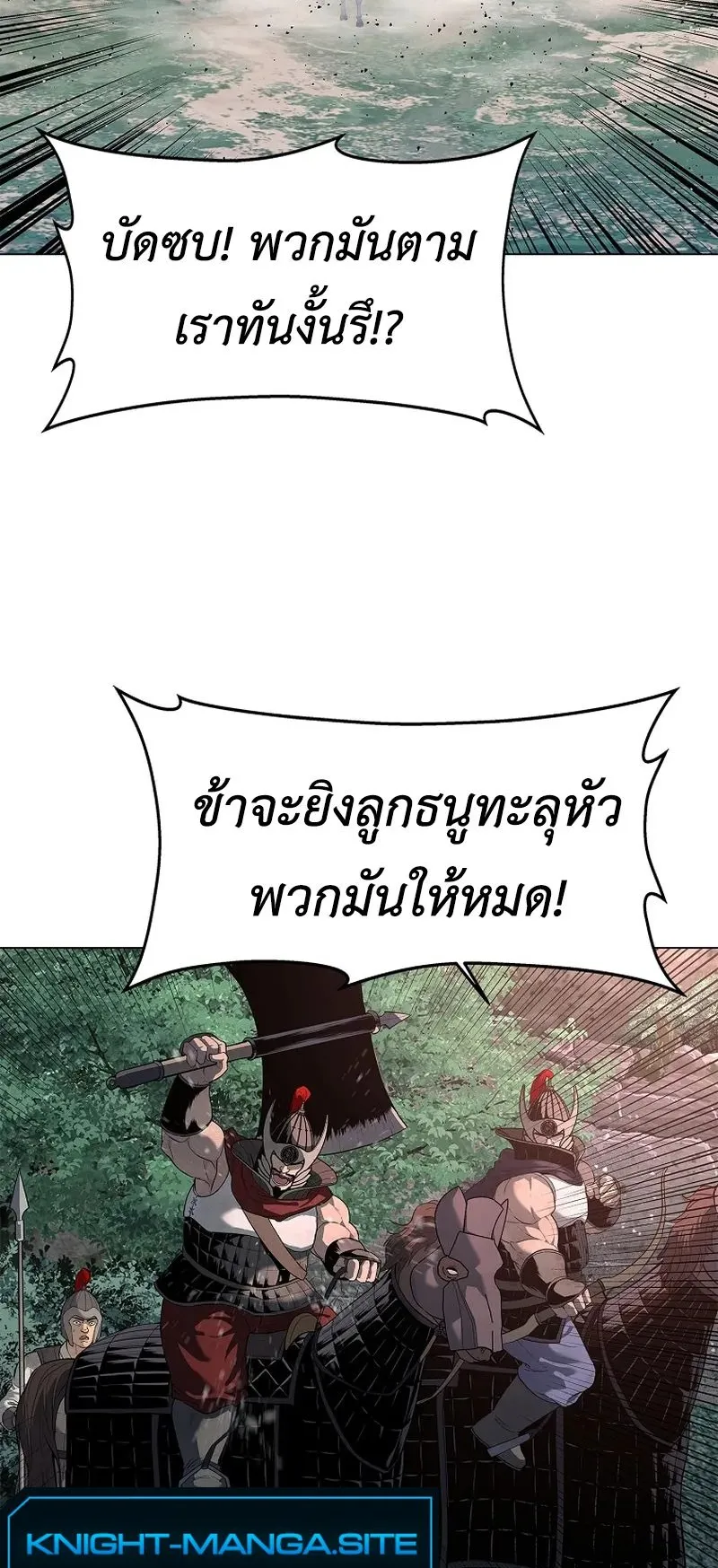 The Iron Emperor ตอนที่ 2 หน้า 16