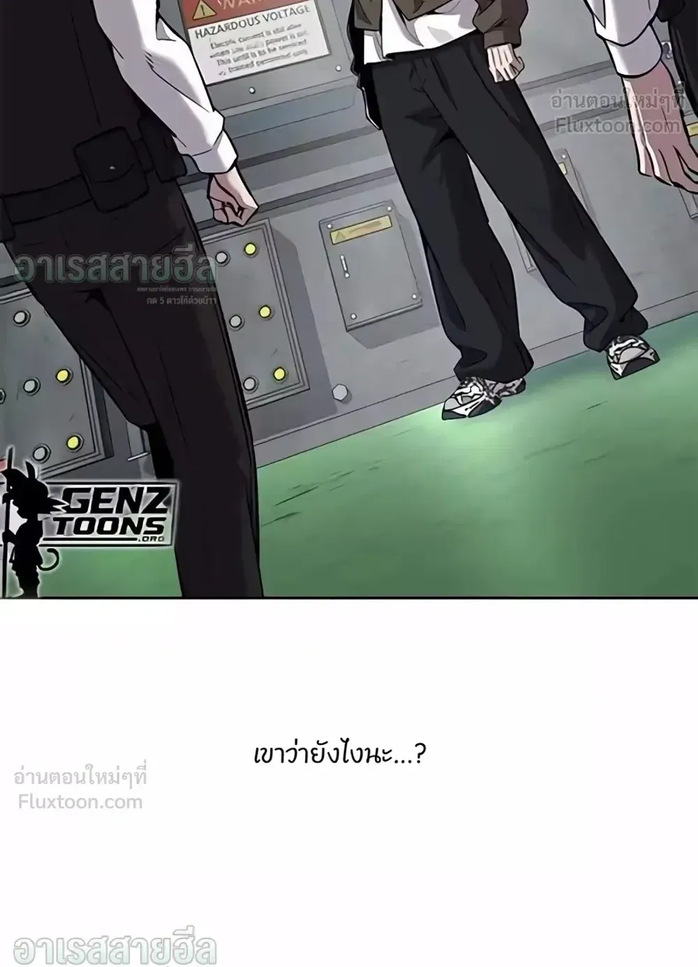 Resurrection Boy ตอนที่ 37 หน้า 7