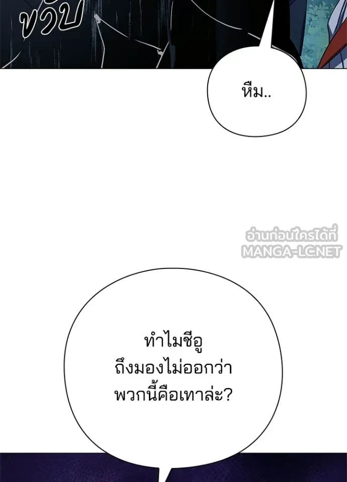 Night of the Ogre ตอนที่ 110 หน้า 6