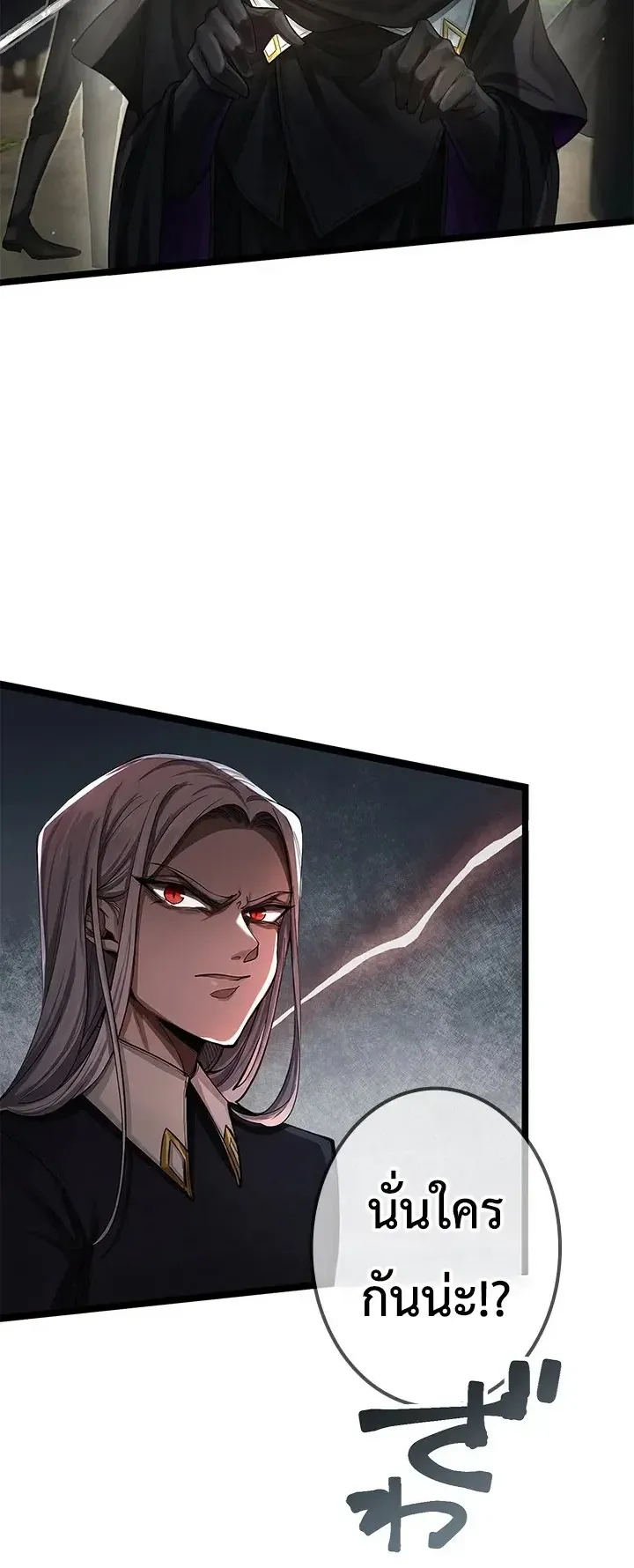 The Strongest Sword Saint Reincarnated Into a Prestigious Magic Family ตอนที่ 9 หน้า 30