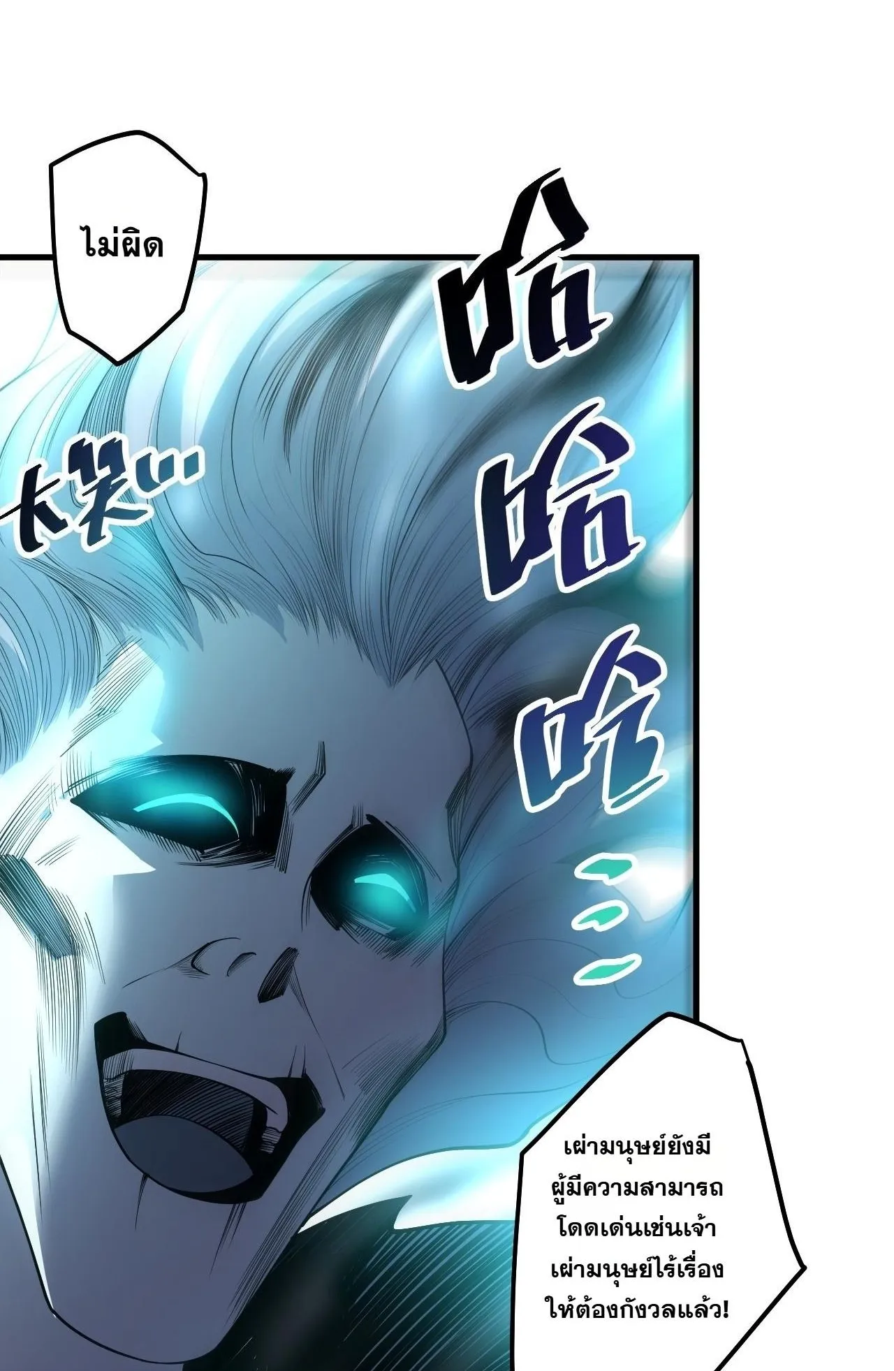 Disastrous Necromancer ตอนที่ 308 หน้า 36