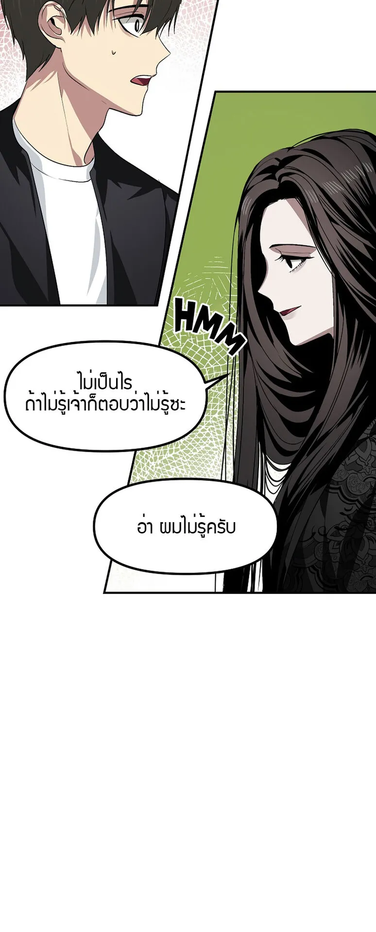 SSS-Class Suicide Hunter ตอนที่ 68 หน้า 18