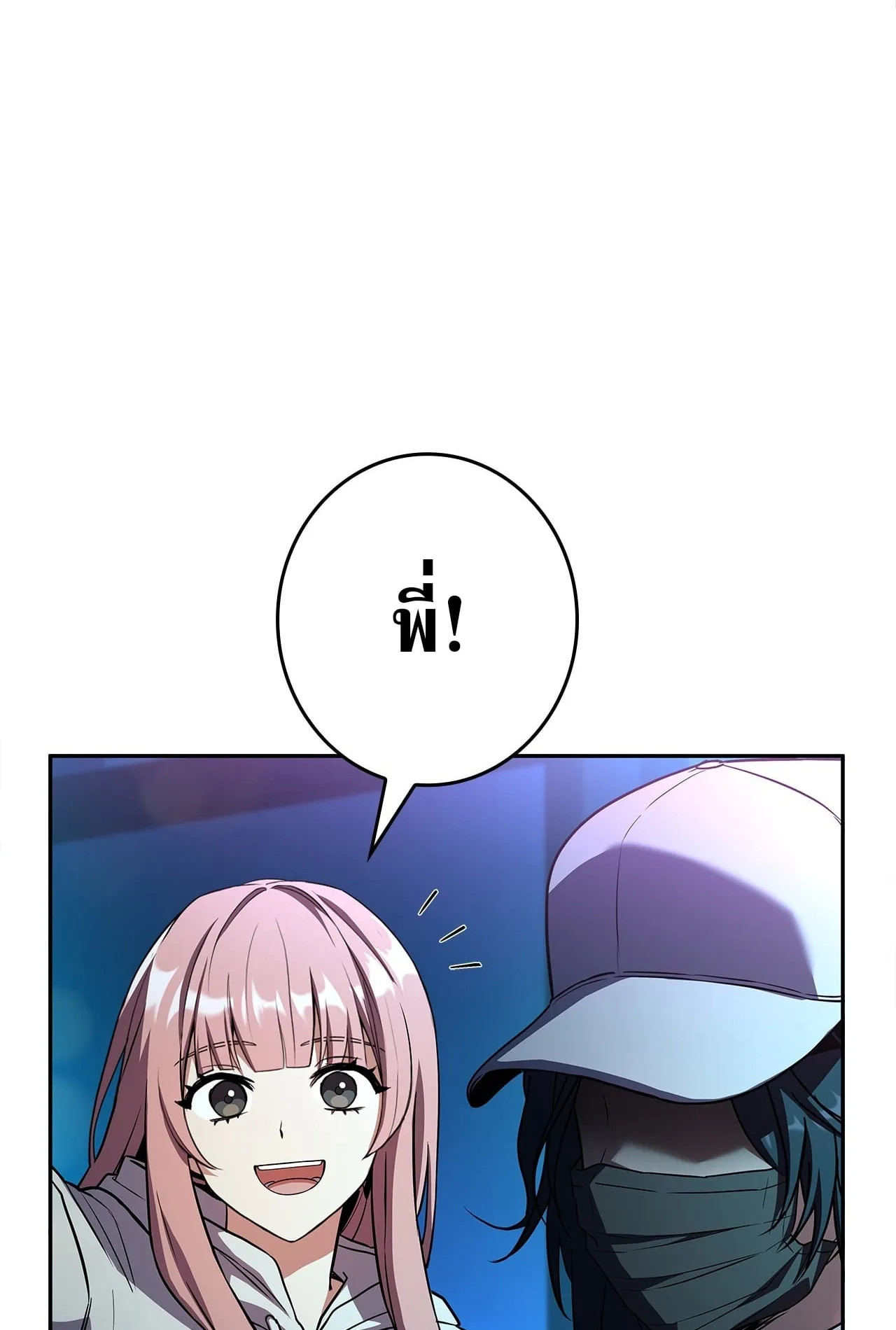 Only I Have an EX-Grade Summon ตอนที่ 31 หน้า 6