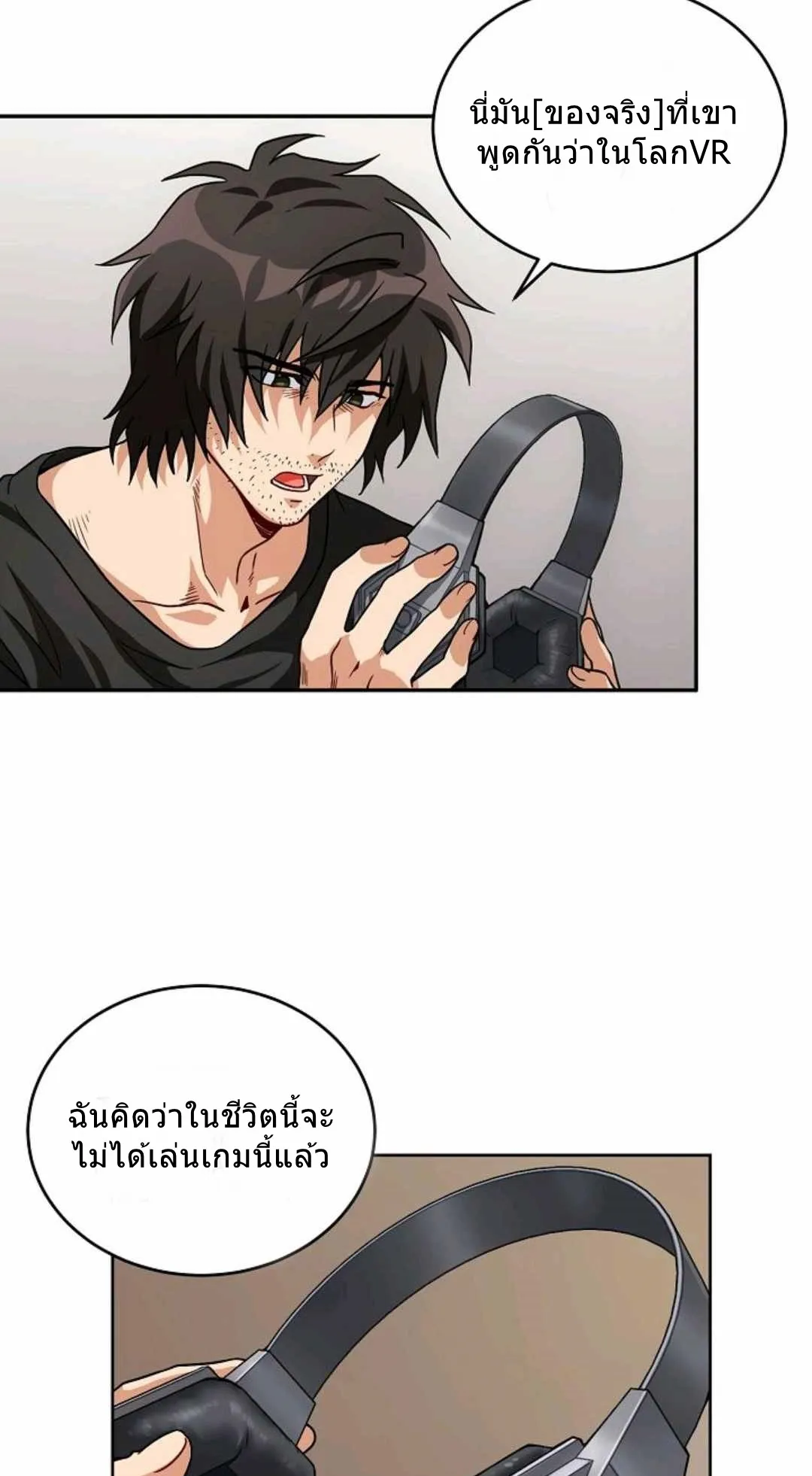 Please Have A Meal ตอนที่ 1 หน้า 27